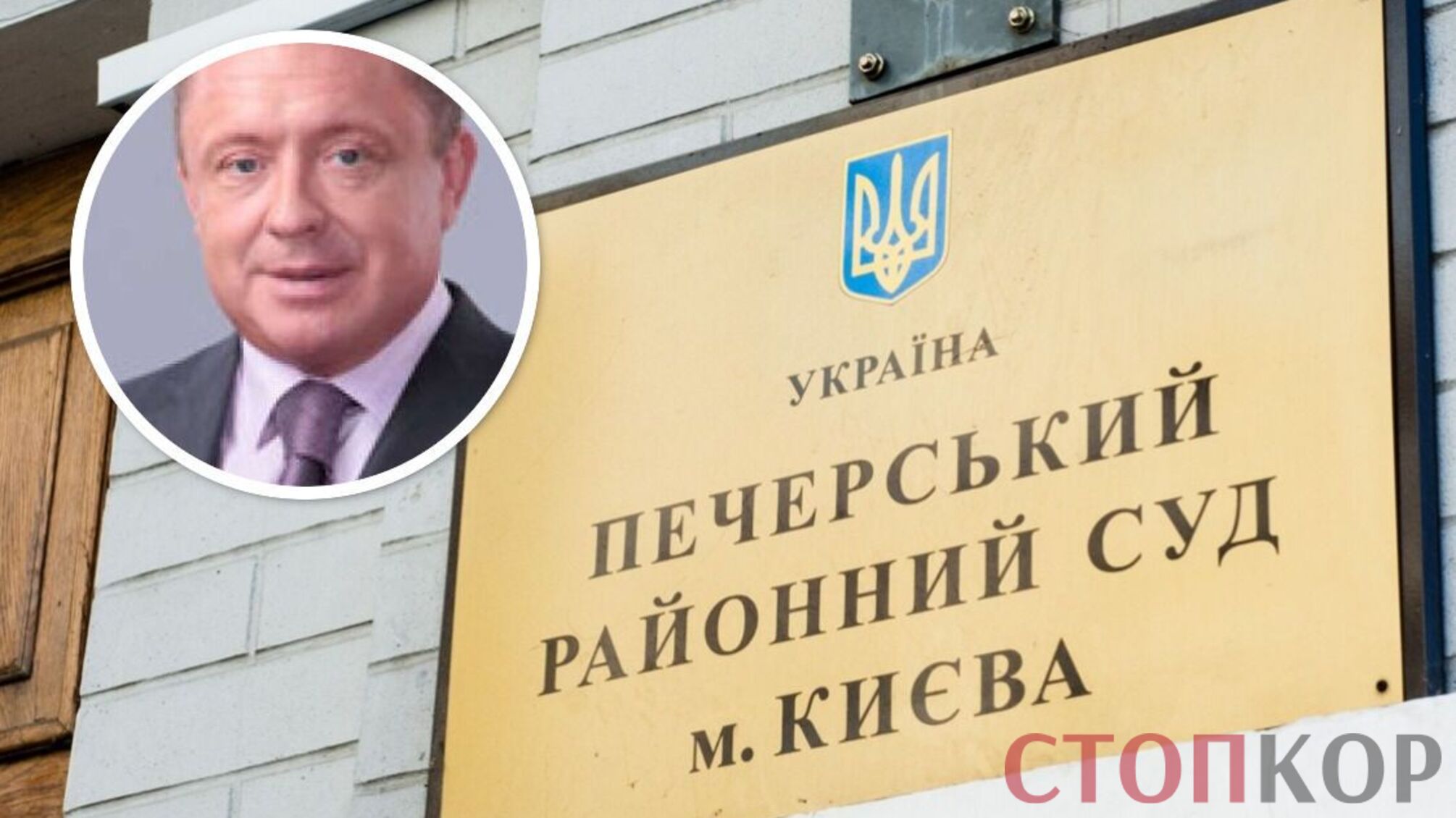 петренко Печерский райсуд