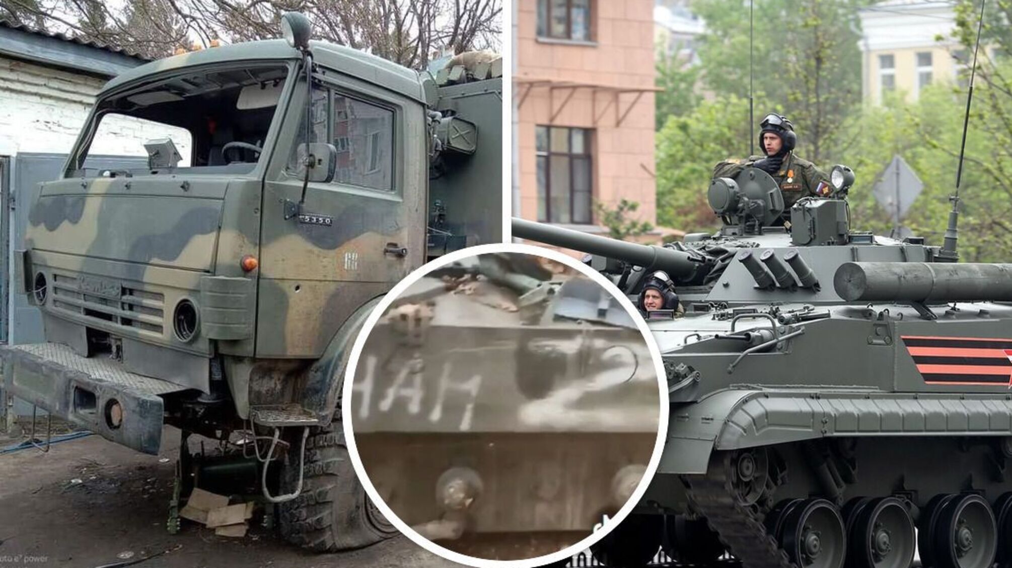 КАМАЗ и БМП армии рф