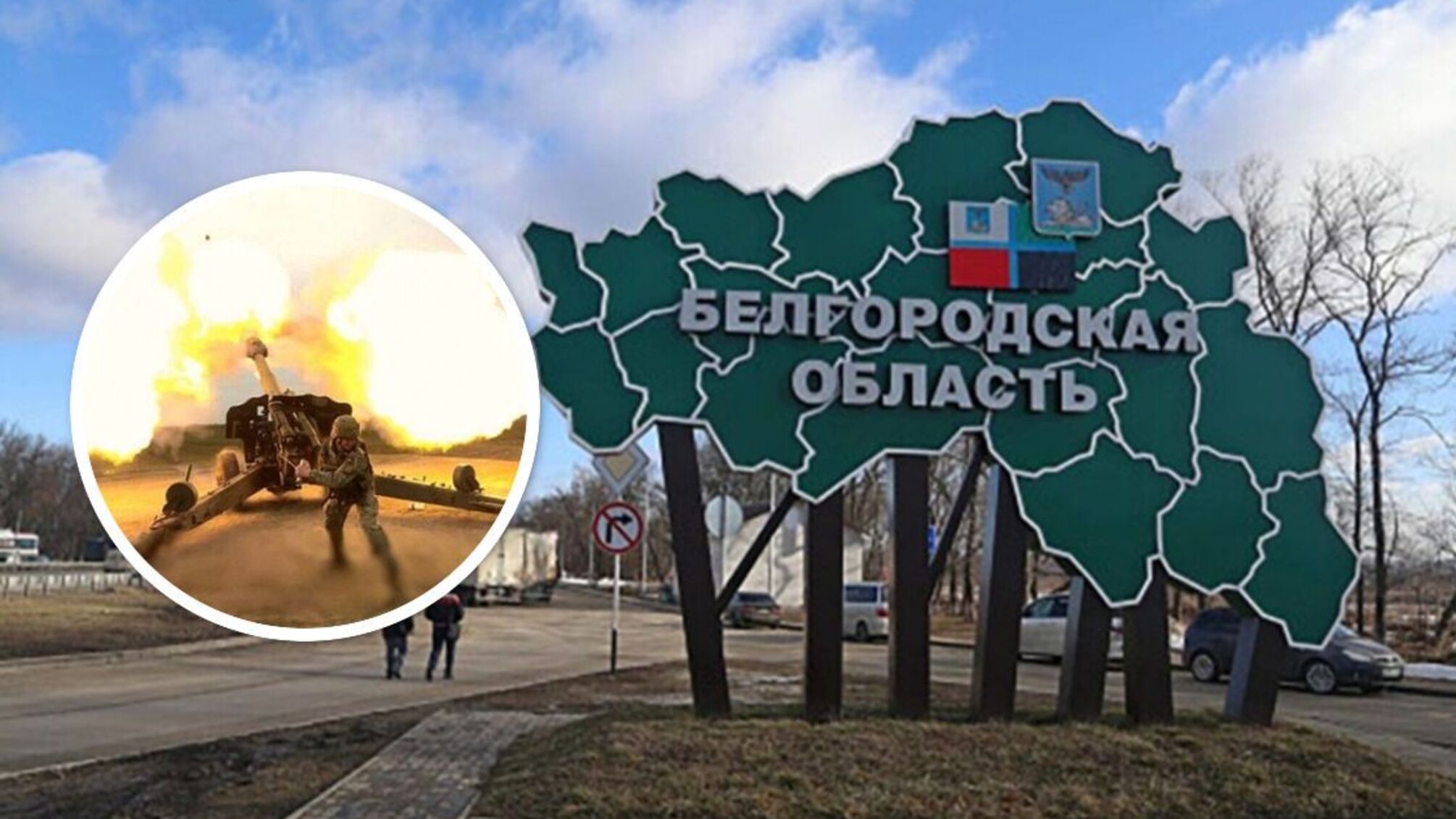 Белгородская область рф