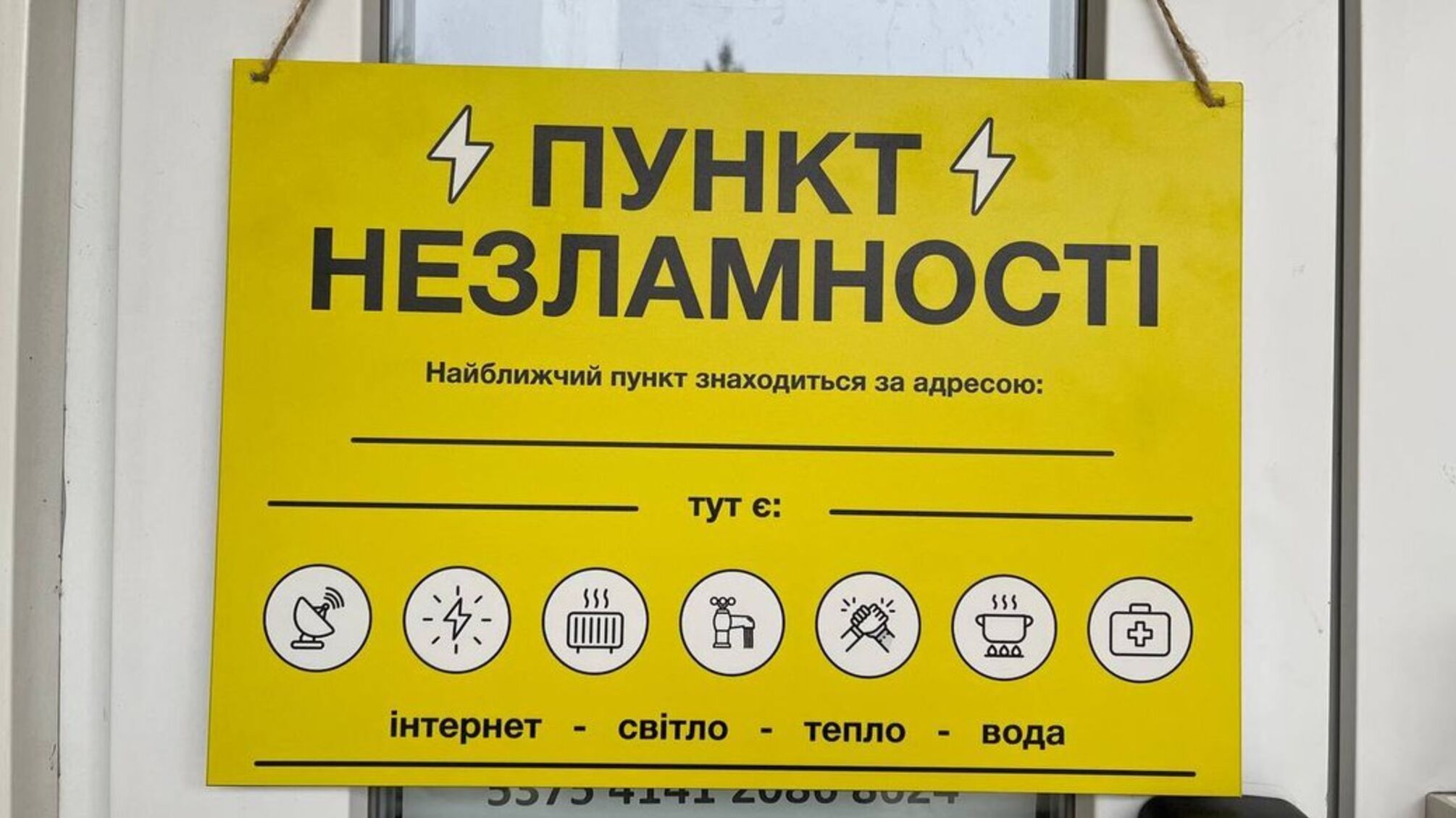 В Запорожье разворачивают новые 'Пункты несокрушимости': где можно согреться и зарядить телефон