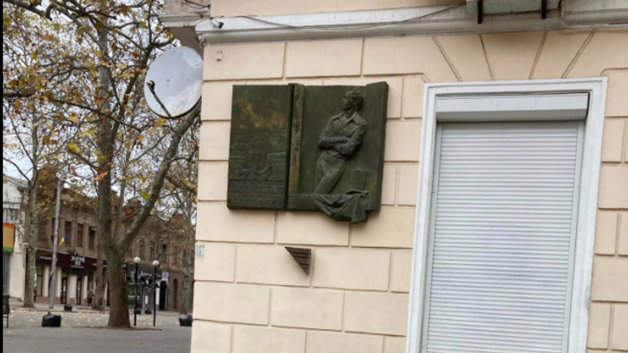 'Поет поїхав далі': у Миколаєві демонтували меморіальну дошку Пушкіну (фото)