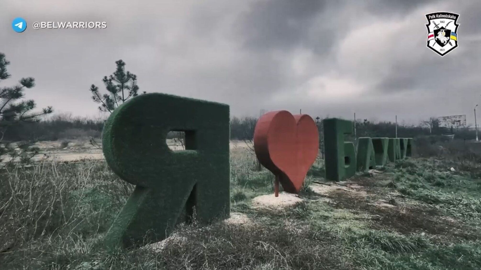 Бахмут на Донеччині