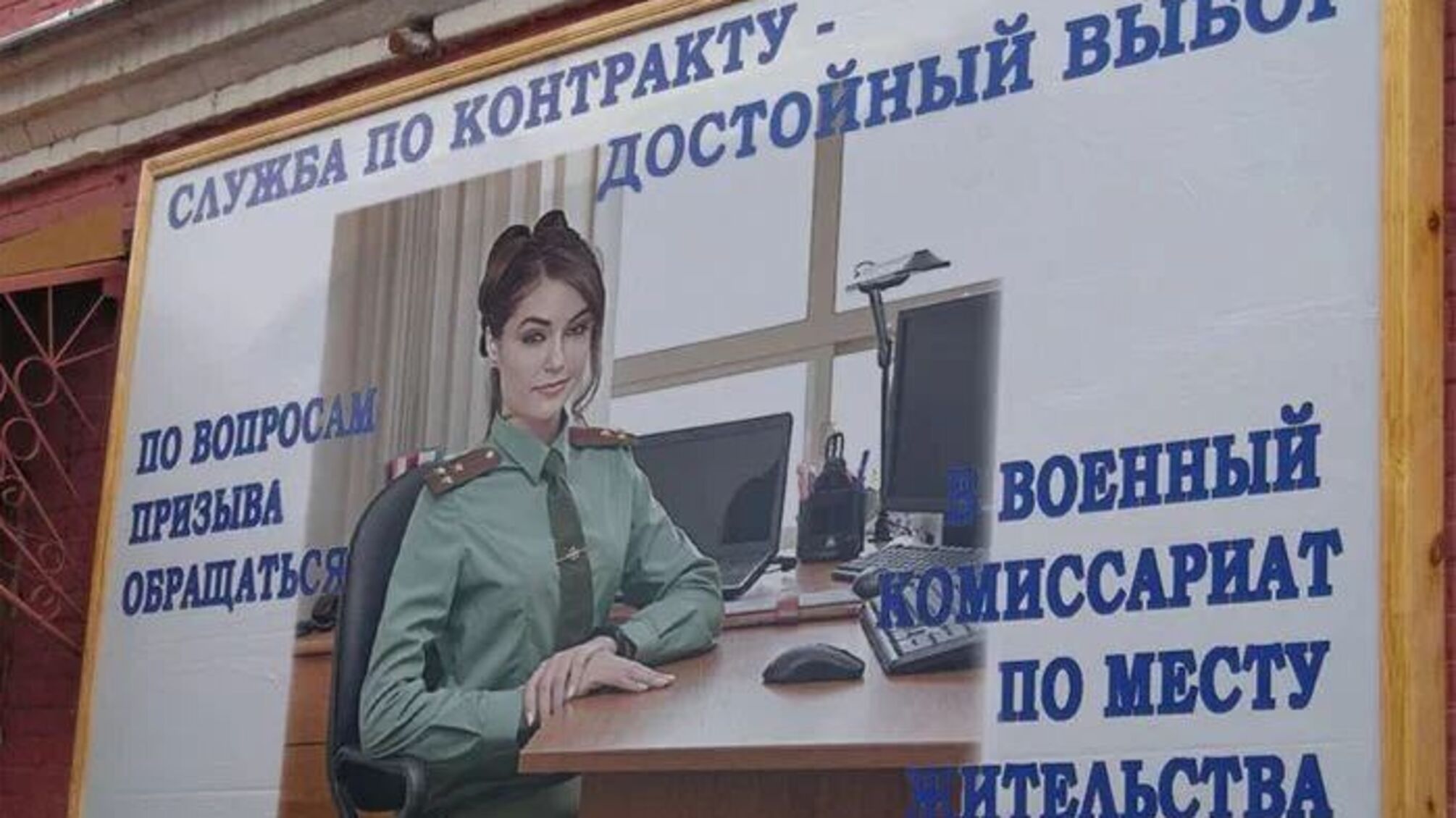 У росії заманюють на службу в армію плакатами з акторкою Сашею Грей (фото)