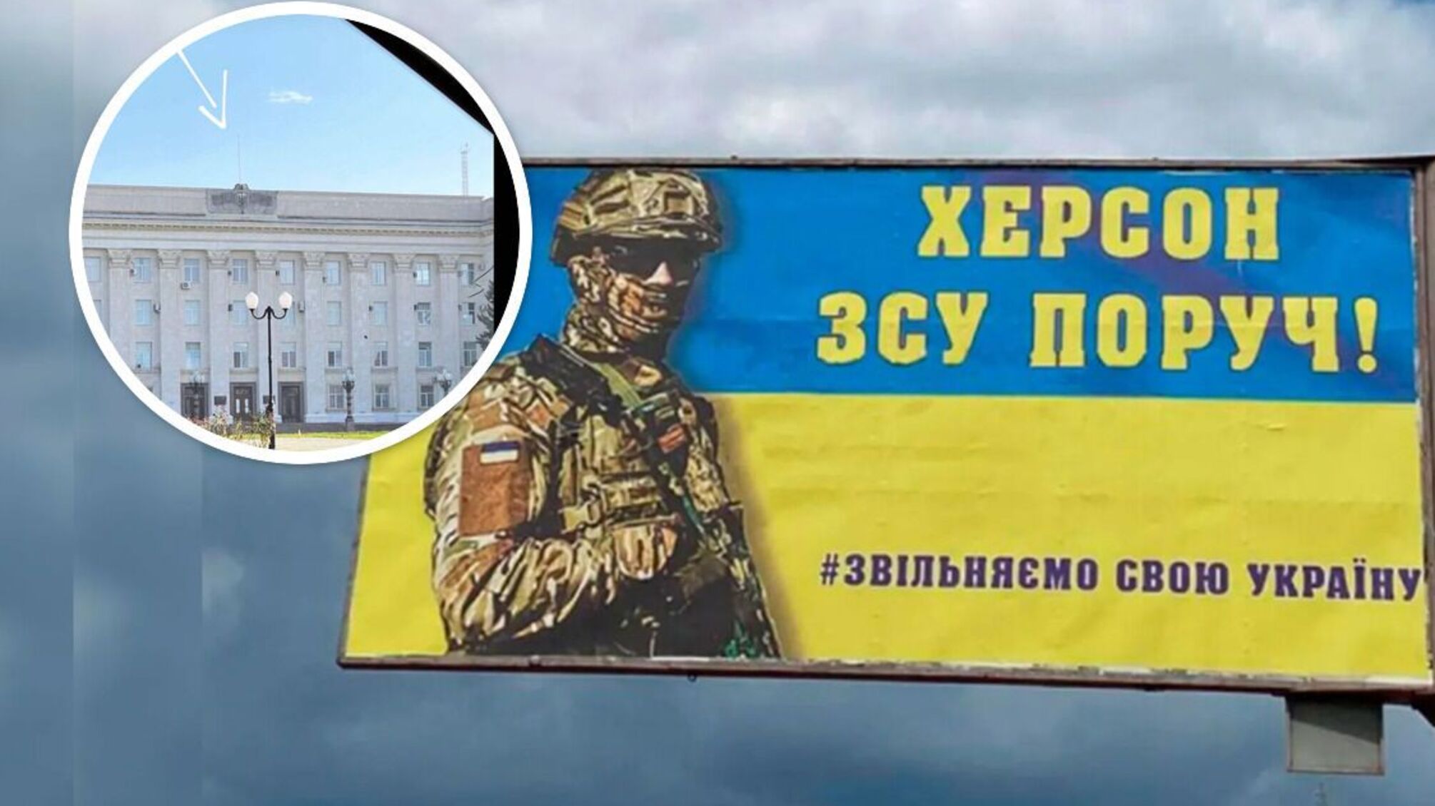 звільнення Херсона