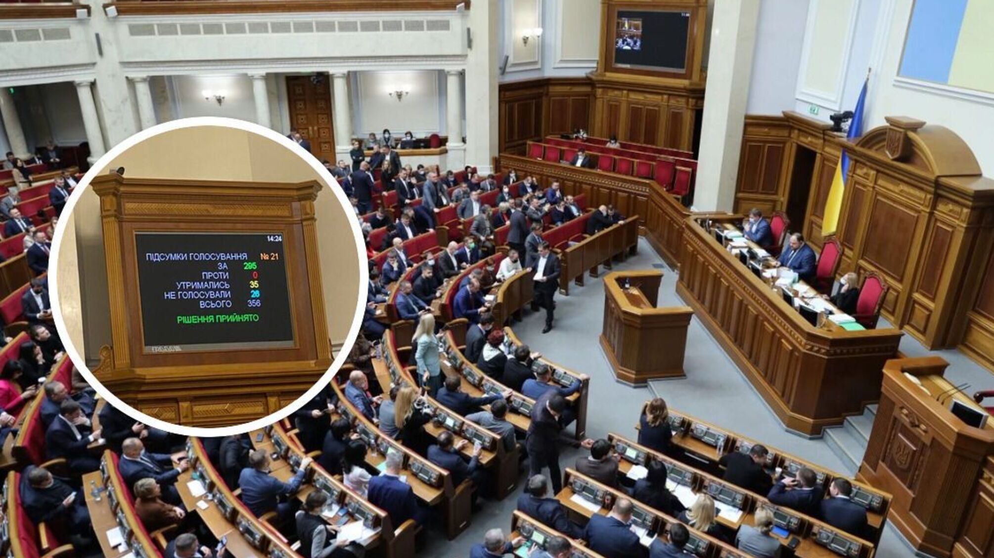 Верховная Рада и Бюджет