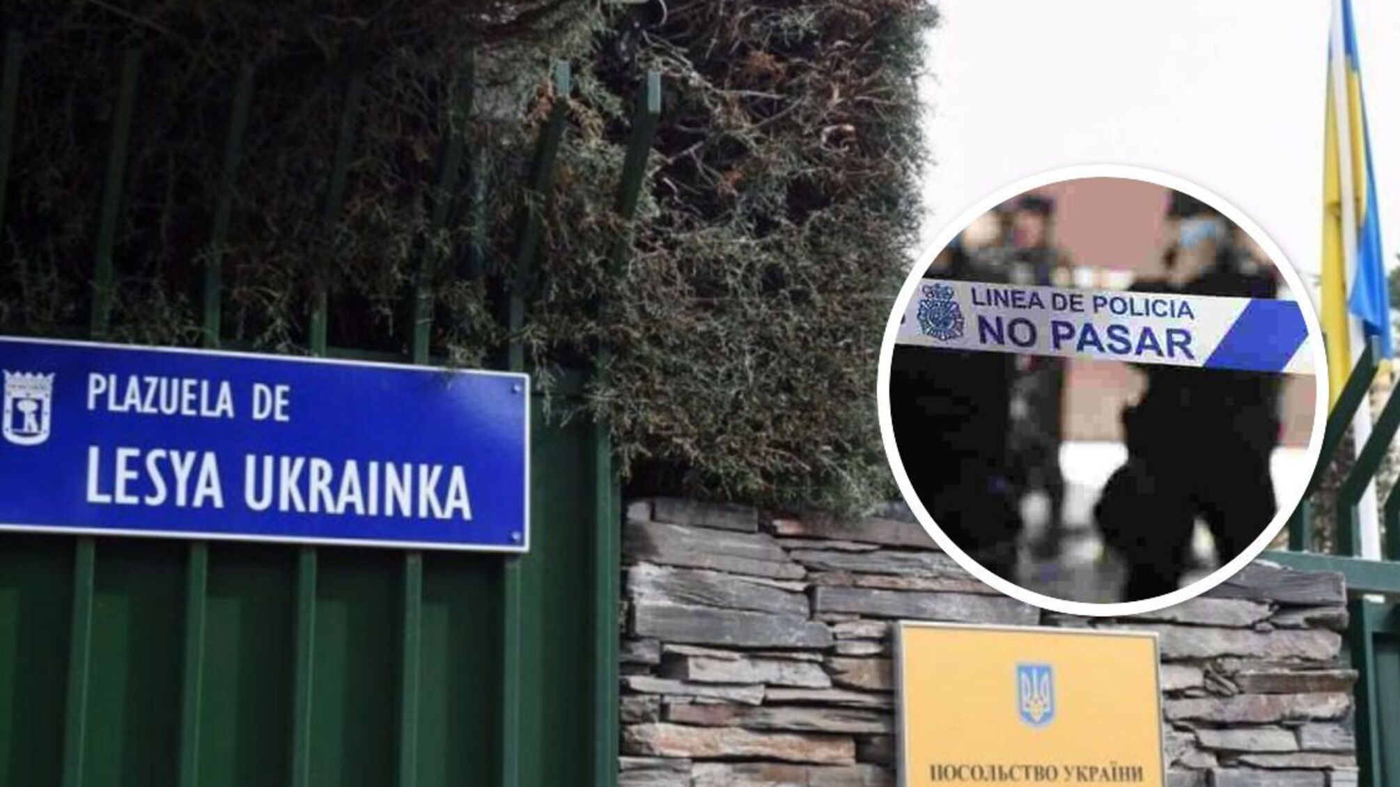 В Мадриде произошел взрыв в посольстве Украины: детали