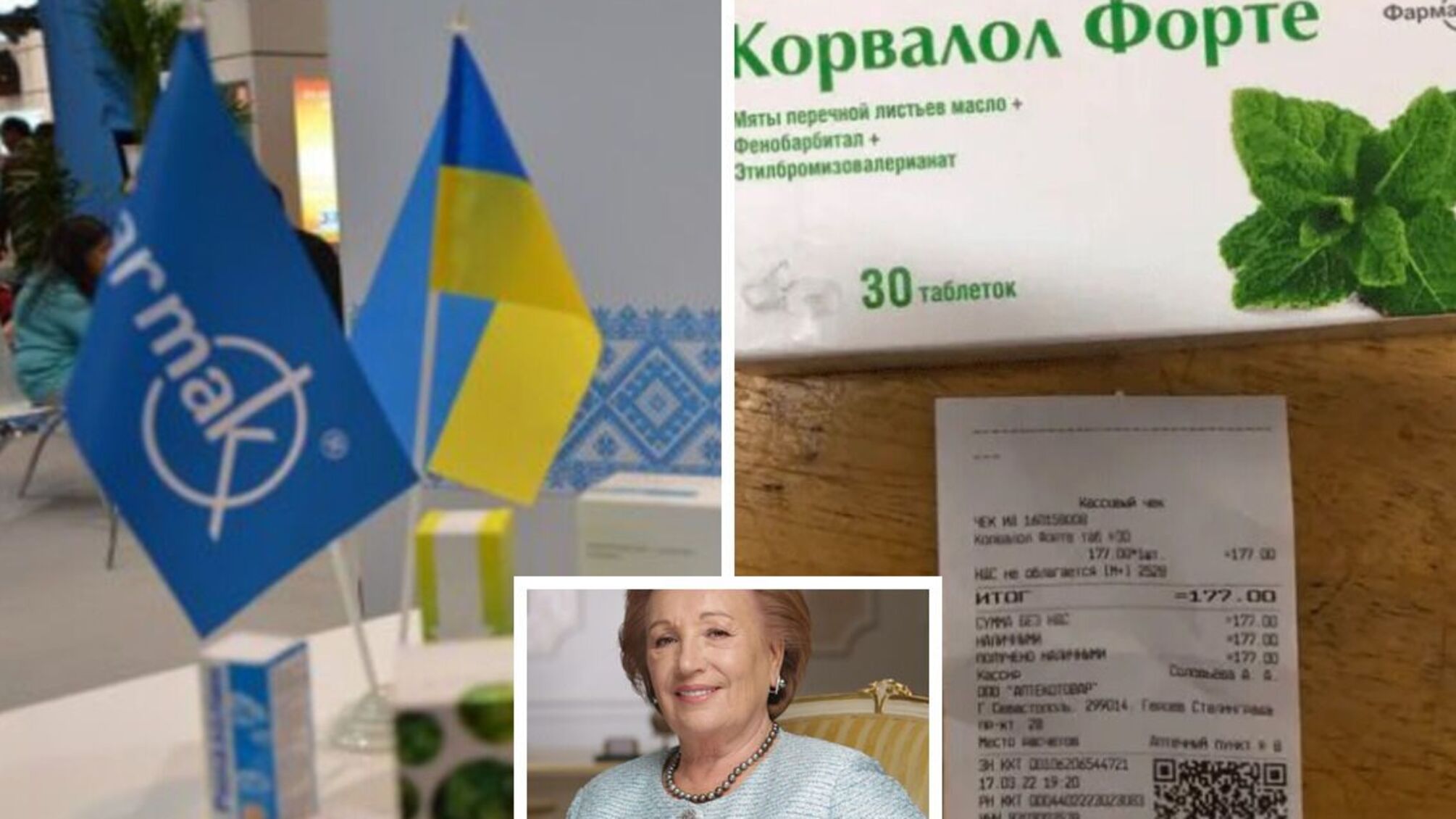 Компанию 'Фармак' обвиняют в продаже лекарств в рф, несмотря на санкции – на предприятии это опровергают