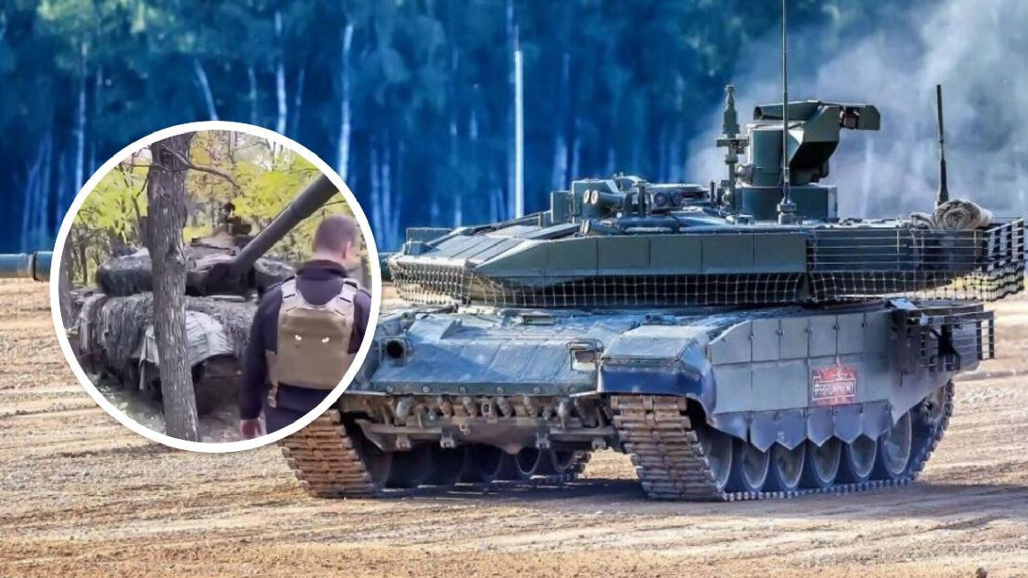 ЗСУ захопили новітній танк Т-90М 'Прорив': машина – в ідеальному стані (відео)