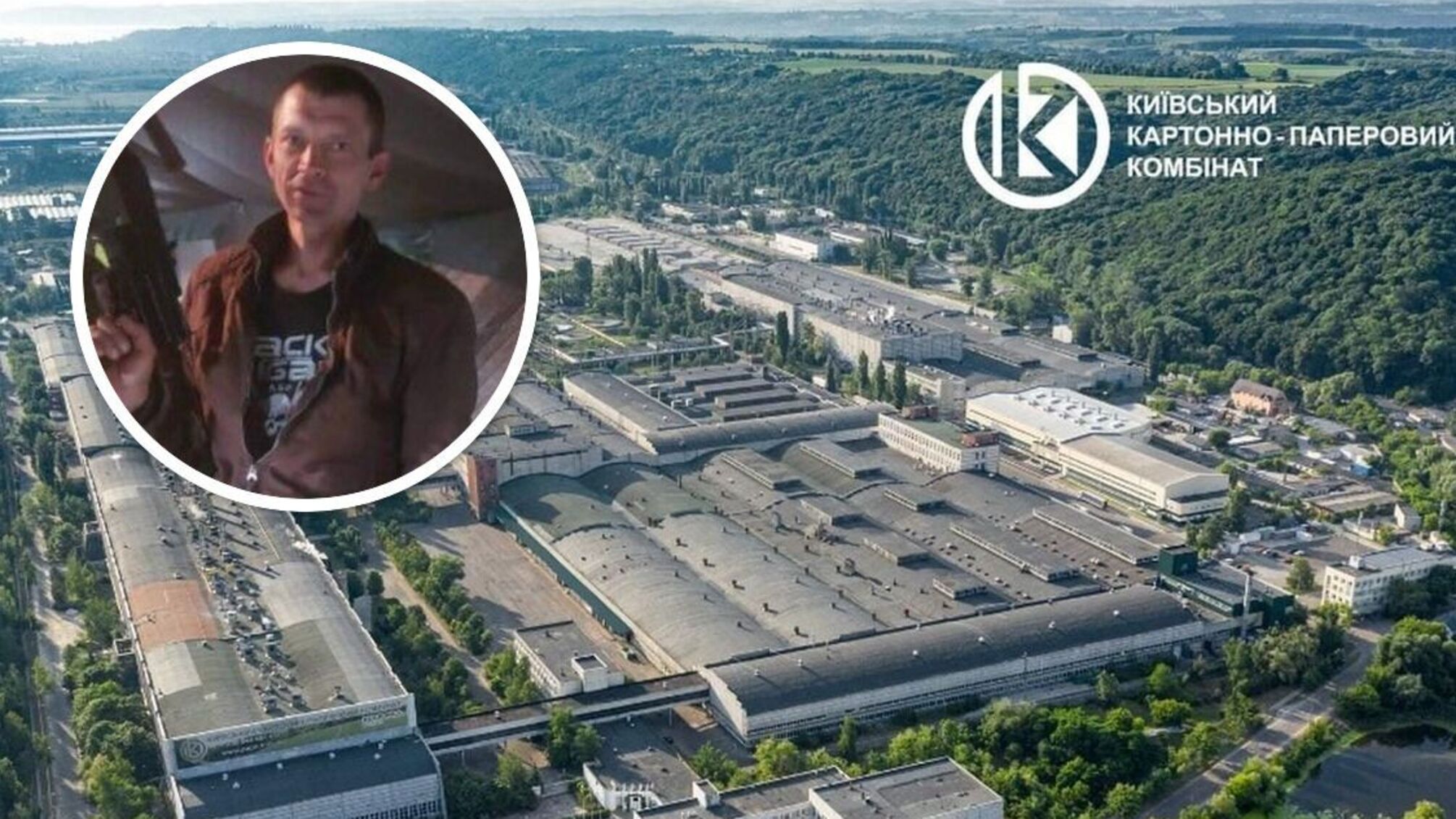 Київський КПК співробітник