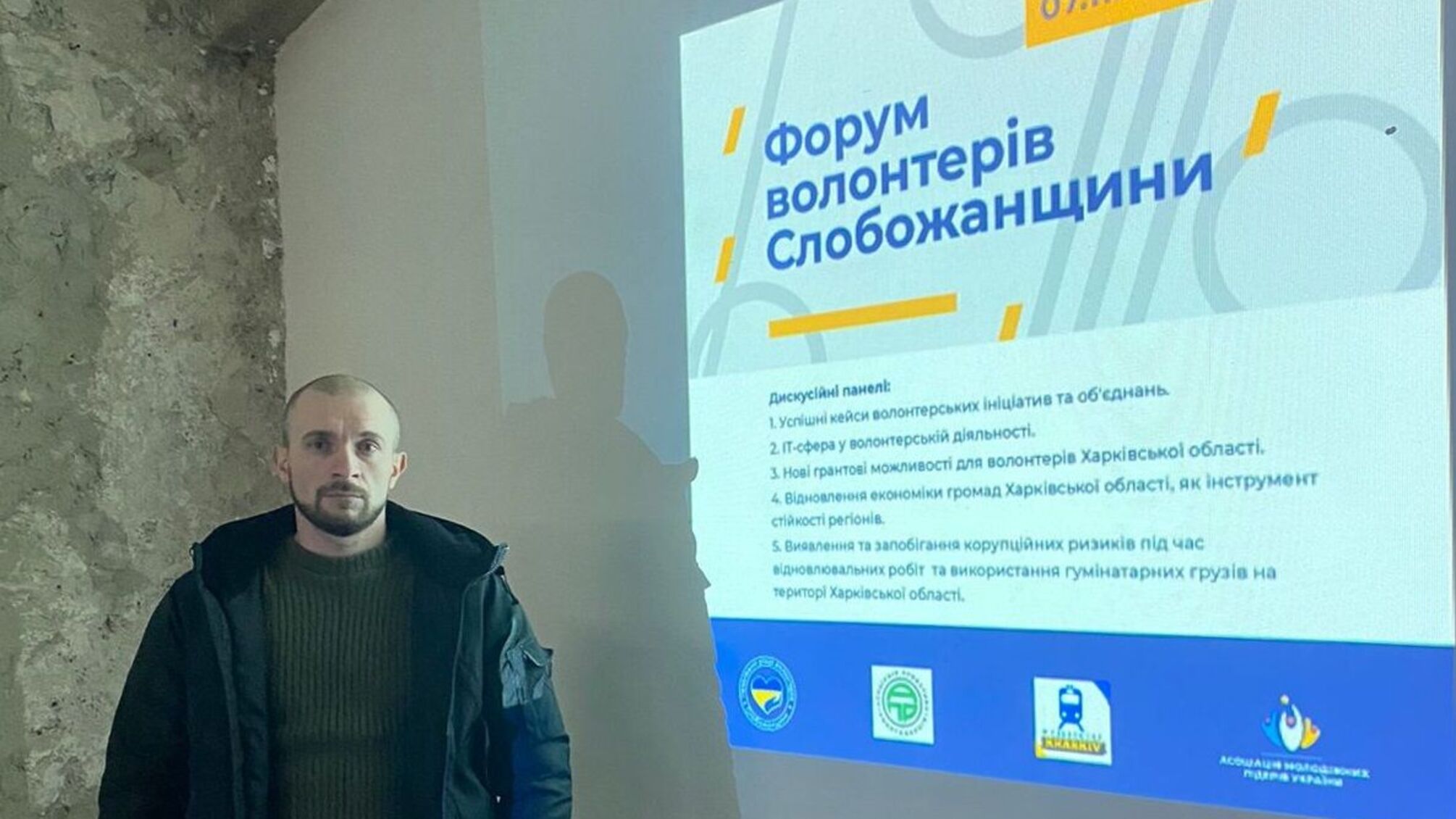 Сергей Усов из Харькова принял участие в Форуме волонтеров Слобожанщины