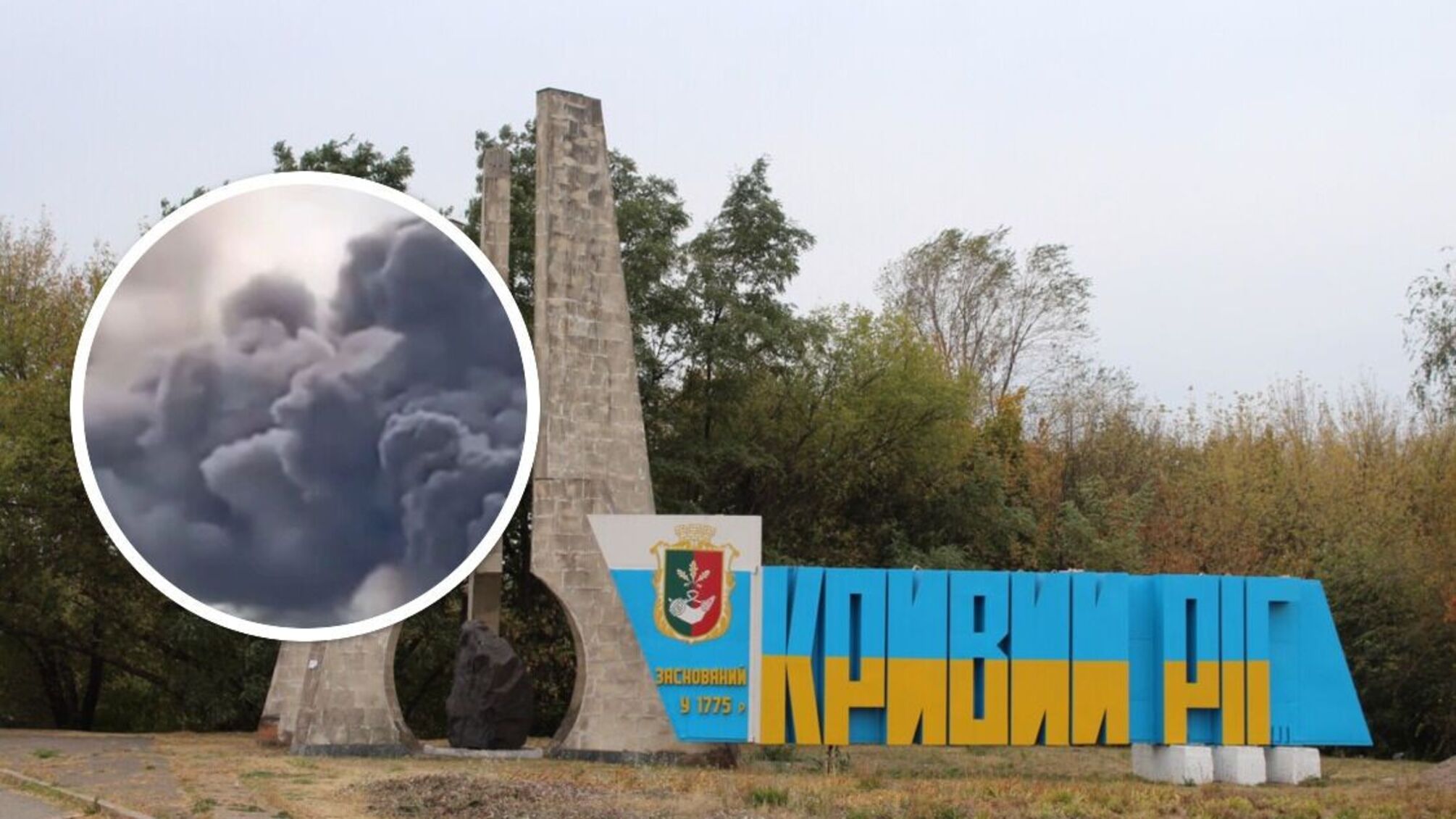 вибухи у Кривому Розі