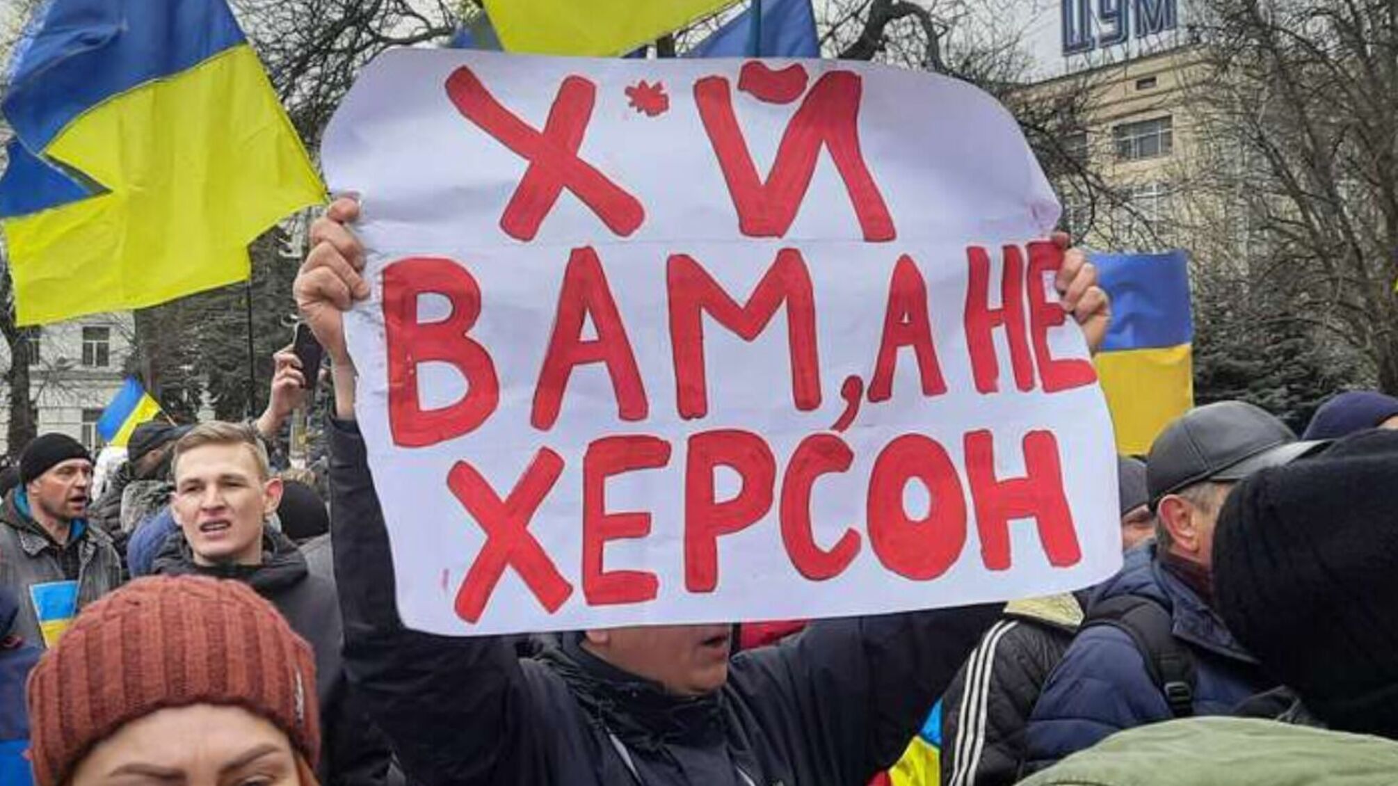 люди українські прапори Херсон