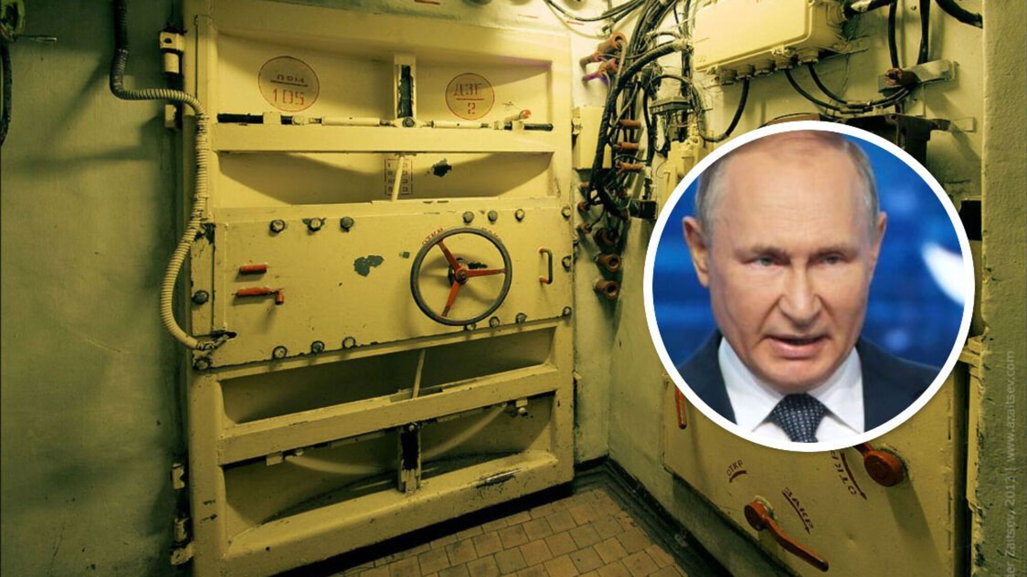 путин бункер