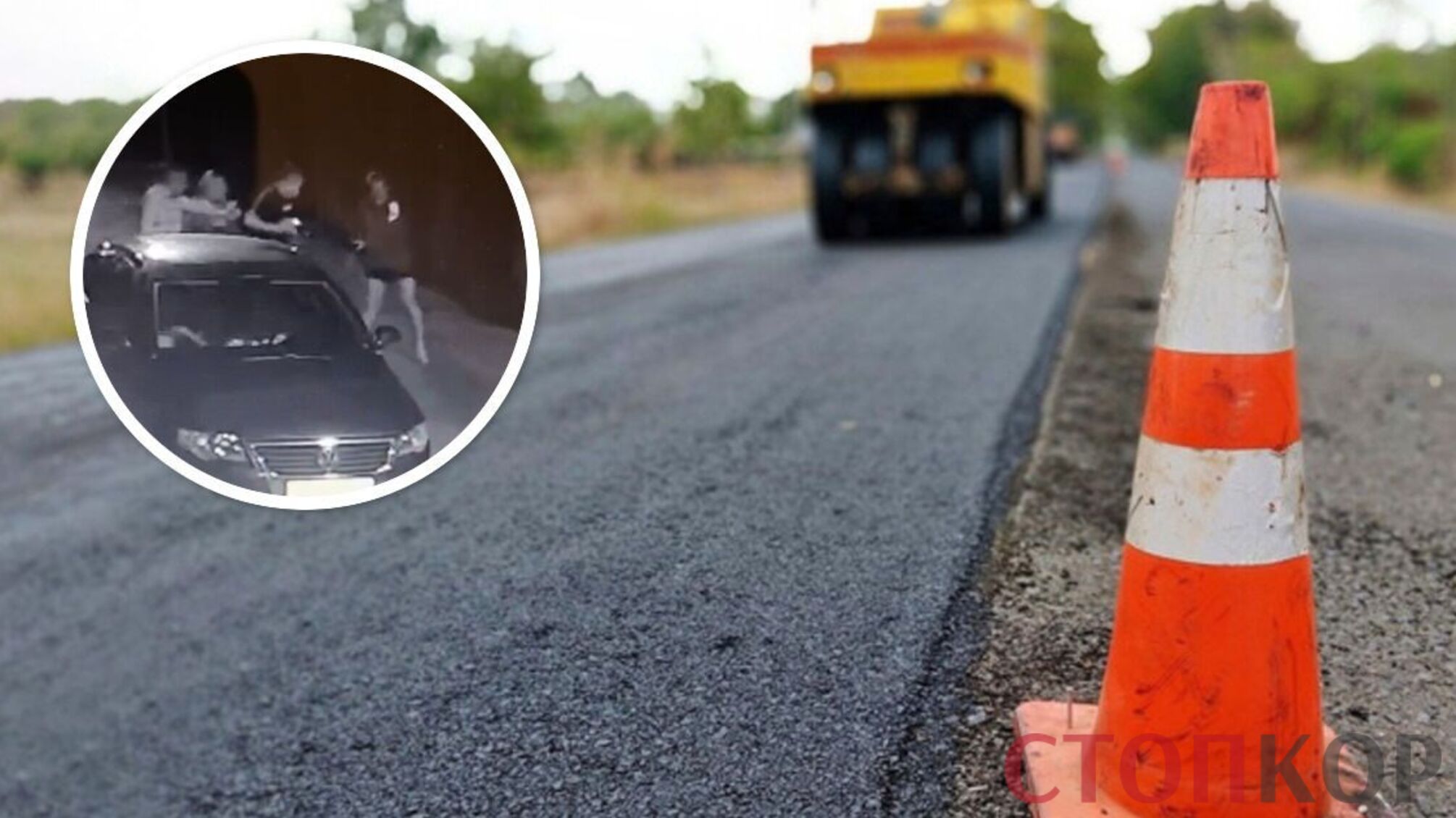 стреляет в машину ремонт дороги