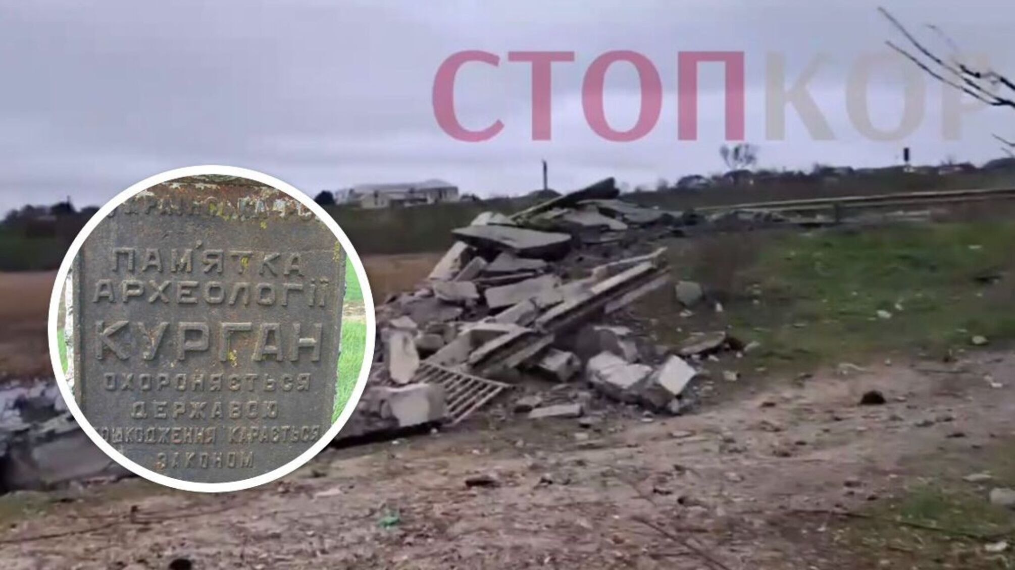 'Варвары!': боец ВСУ показал позиции оккупантов, которые обустроились прямо на казацком кургане (видео)