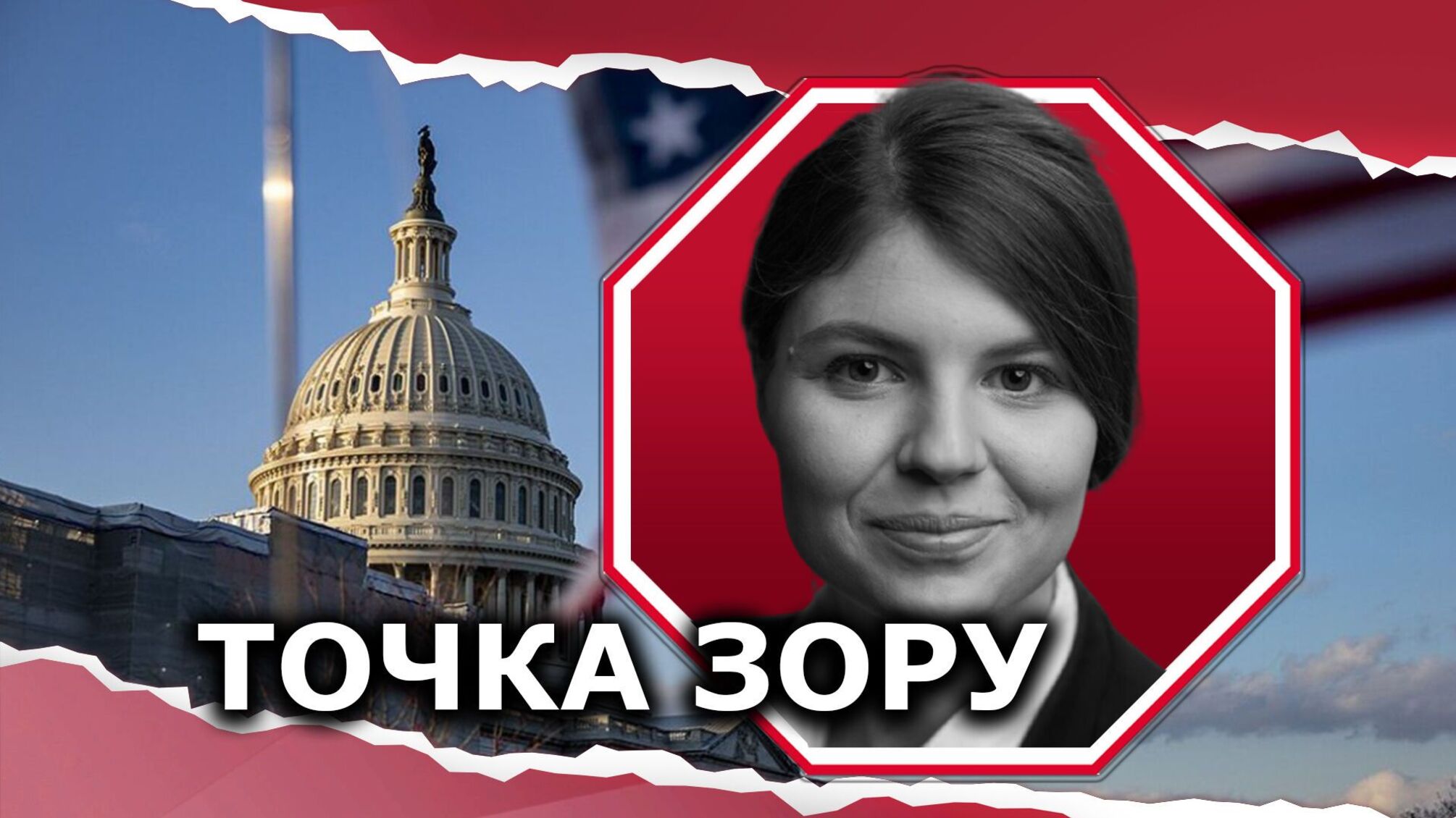Какие проекты законов в США являются ключевыми для Украины