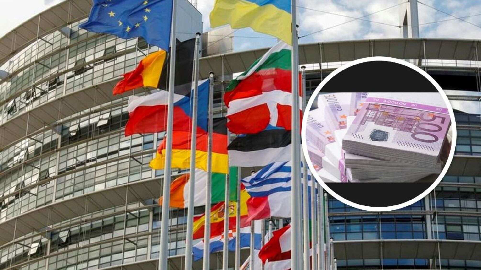 ЕС утвердил выделение 18 млрд дол. Украине: подробности