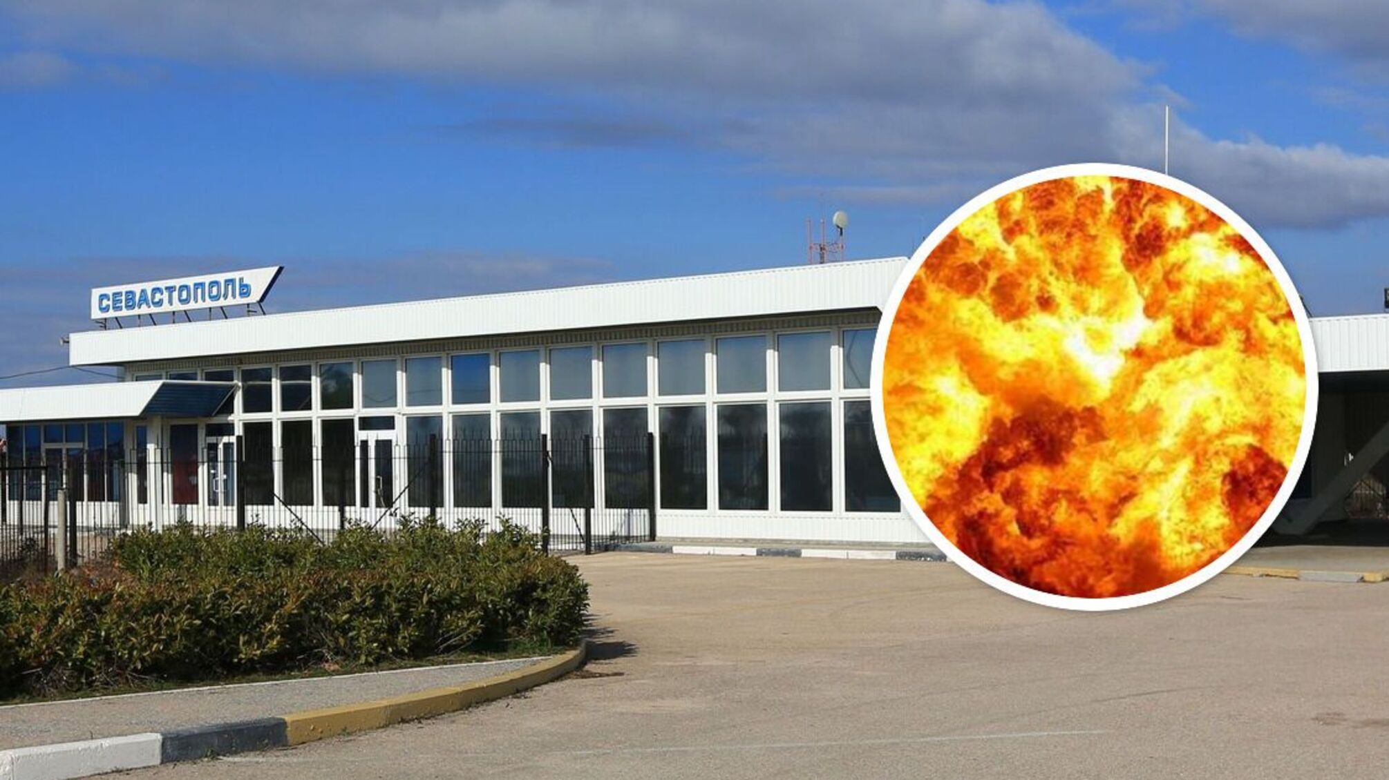 аеропорт поруч з Севастополем у Криму