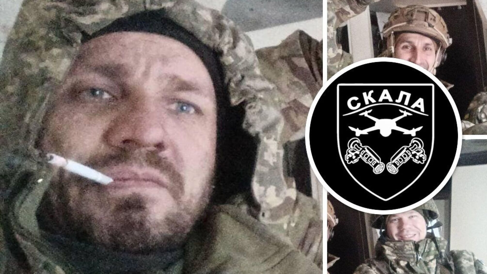 батальон 'Скала' Сухопутных войск ВСУ