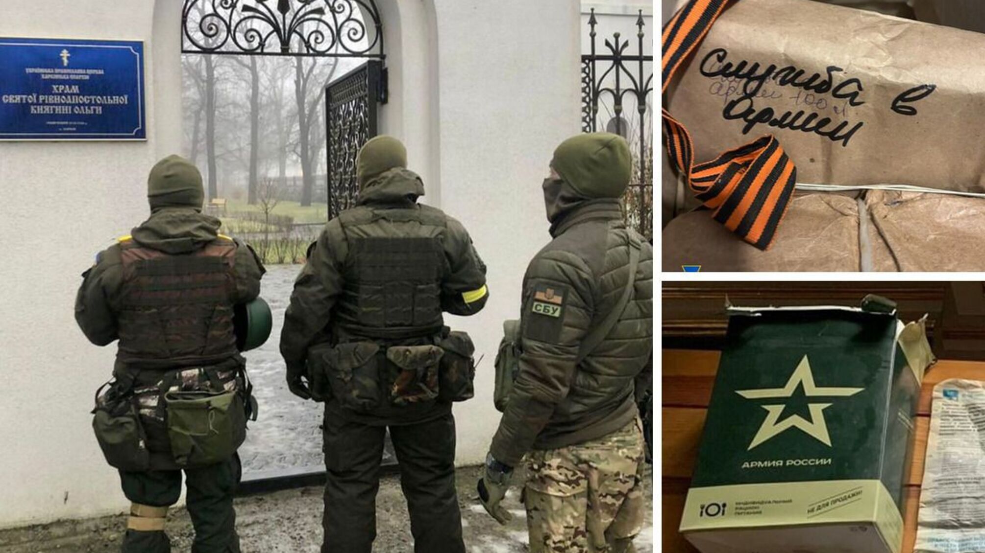В УПЦ МП на Харьковщине обнаружили российские сухпайки и 'монаха' из рф: детали