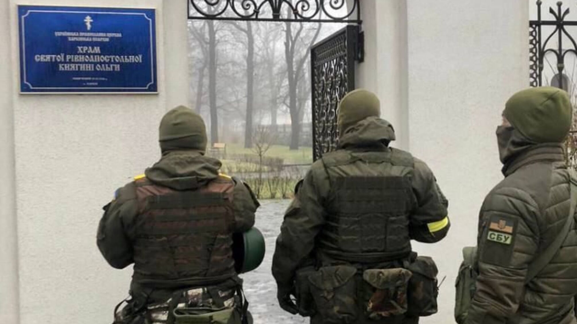 СБУ проводить обшуки в церквах УПЦ МП в Харкові