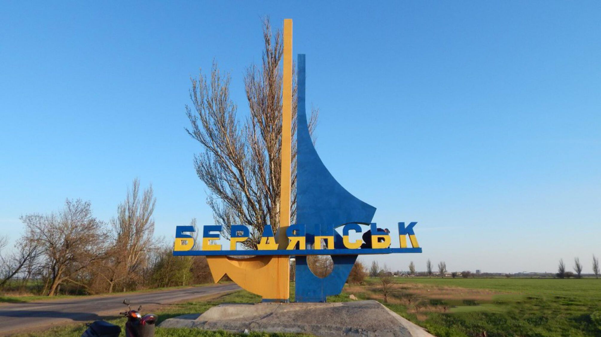 аеропорт Бердянська