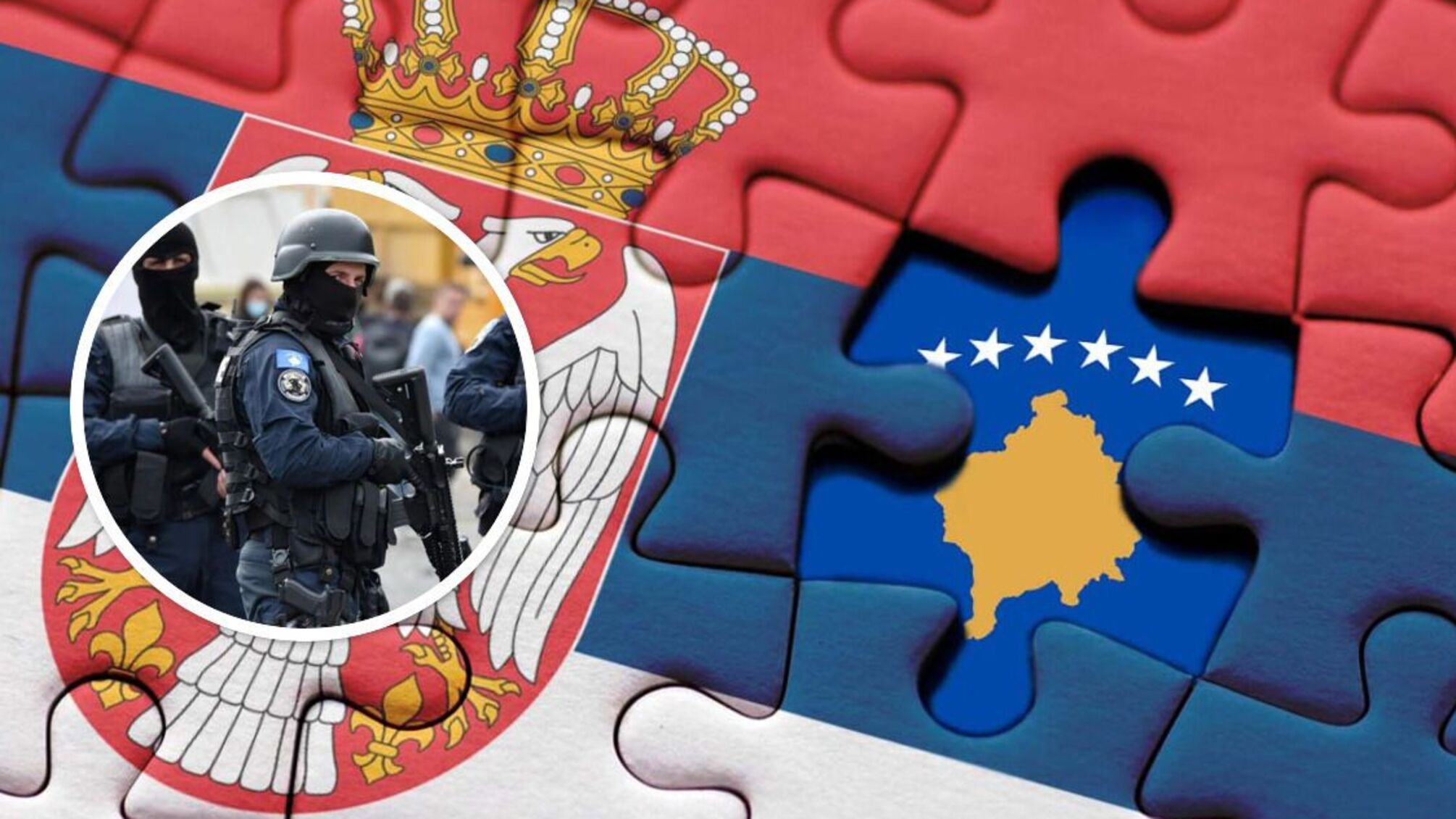 Сербія та Косово