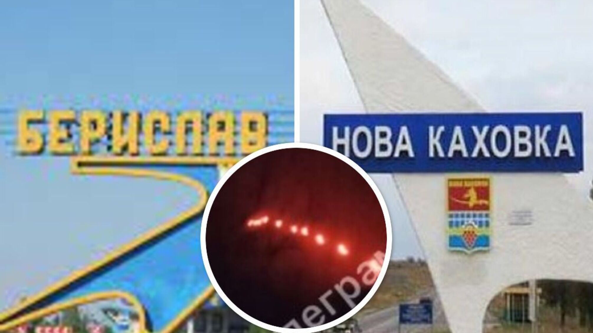 Берислав и Новая Каховка на Херсонщине