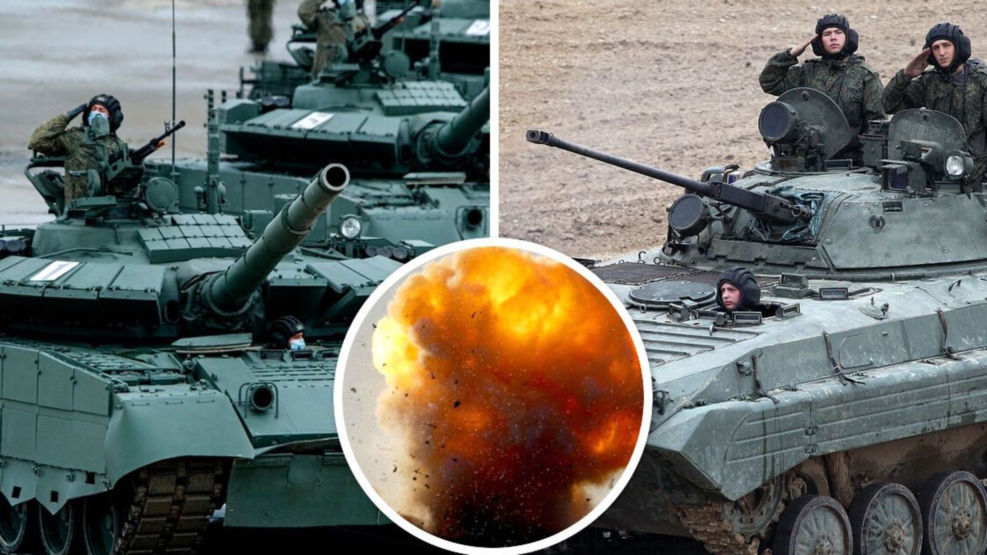 Т-80БВМ и БМП-2 армии рф