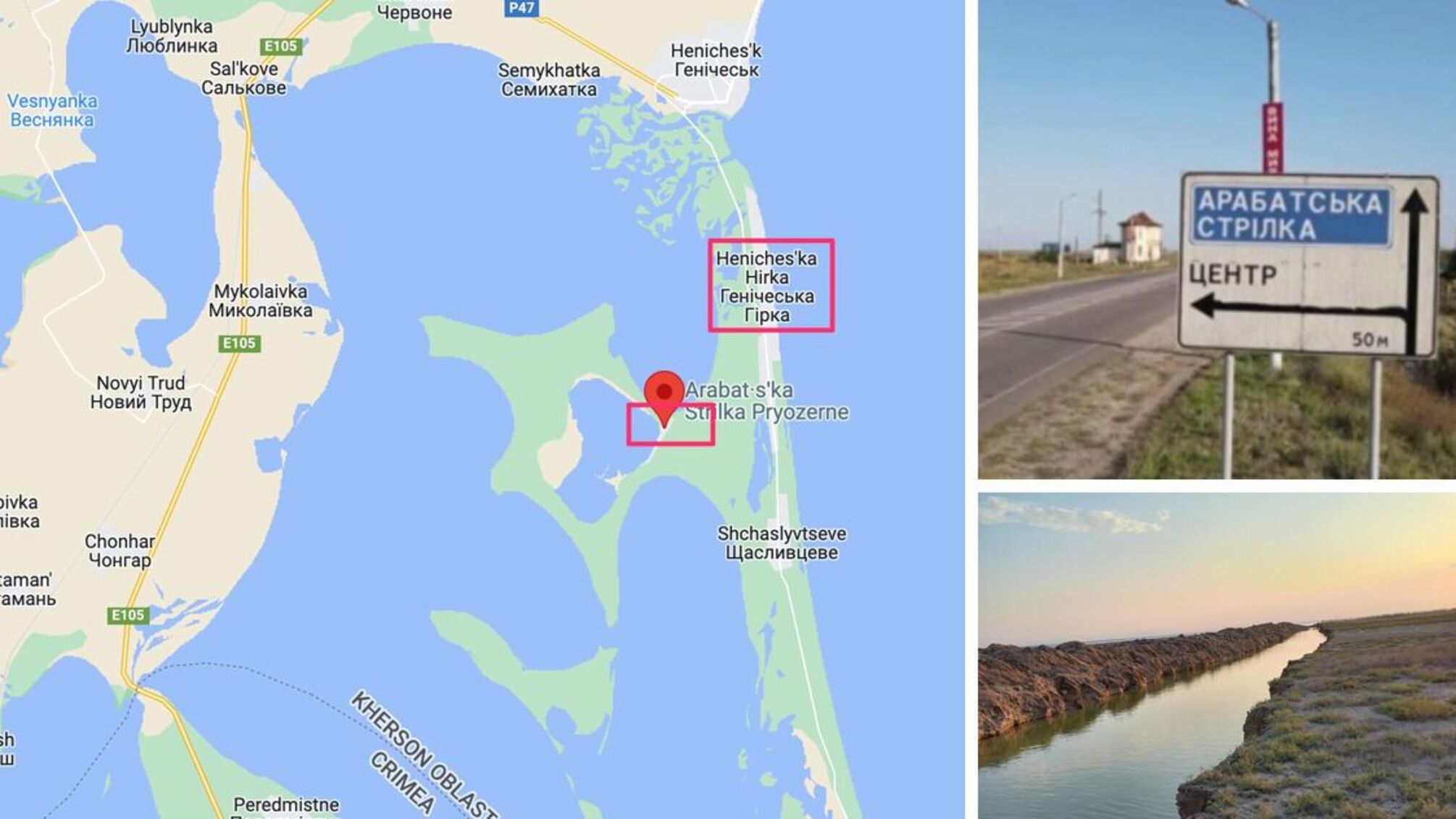 Оккупанты милитаризуют курортную Арабатскую стрелку