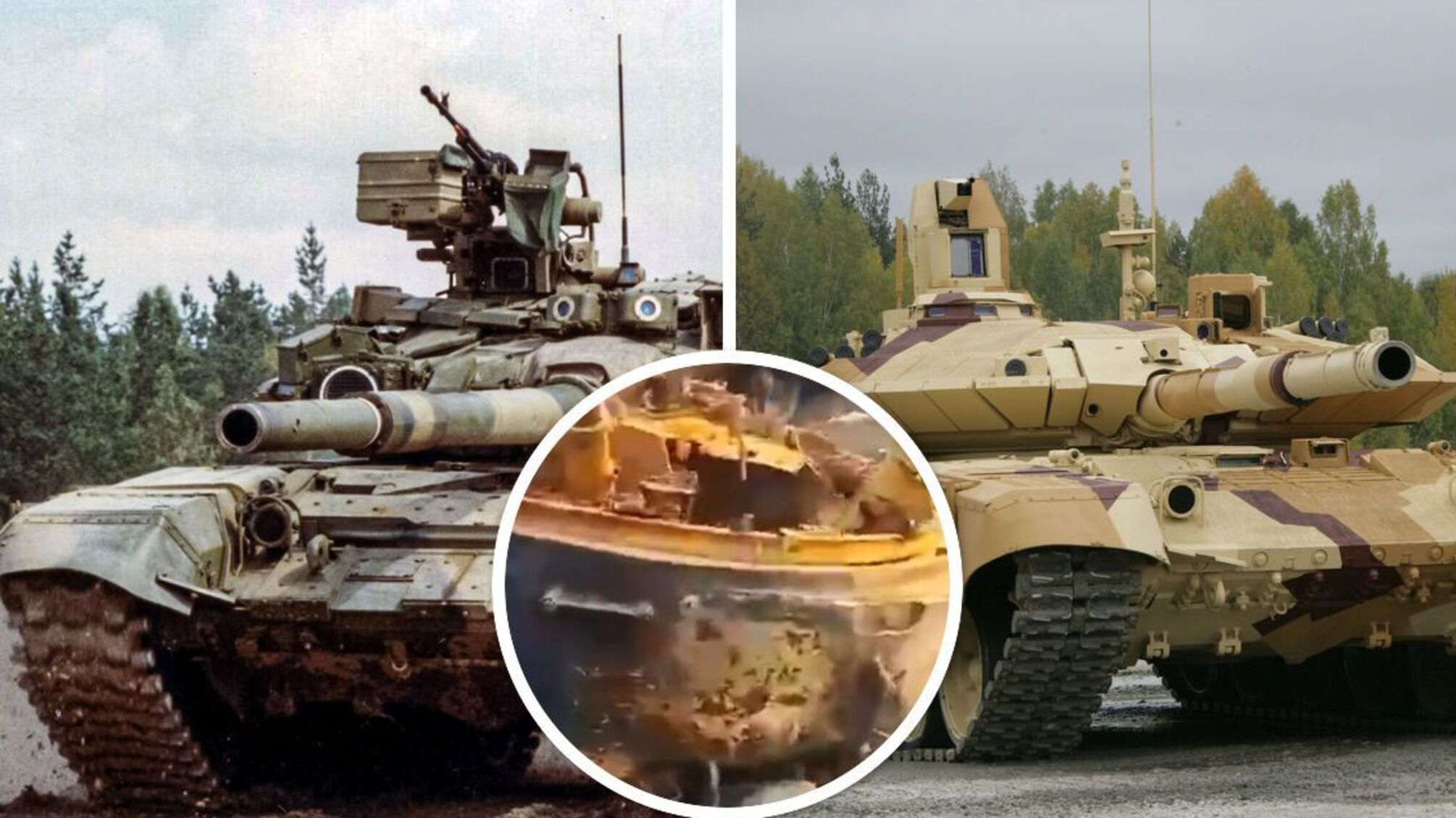 Т-90 'Владимир' и Т-90МС 'Прорыв' армии рф
