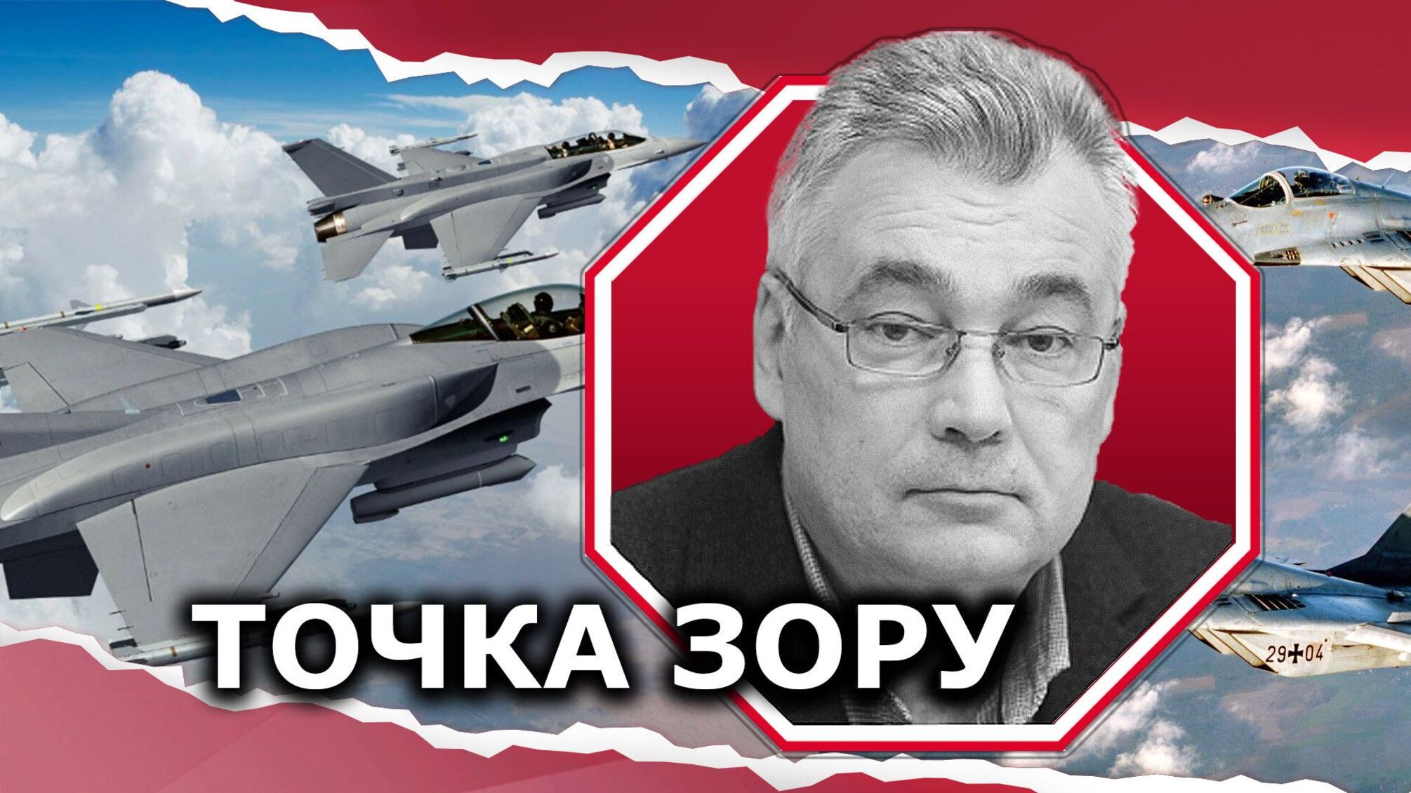 Украина нуждается в стратегической авиации: дадут ли F-16?