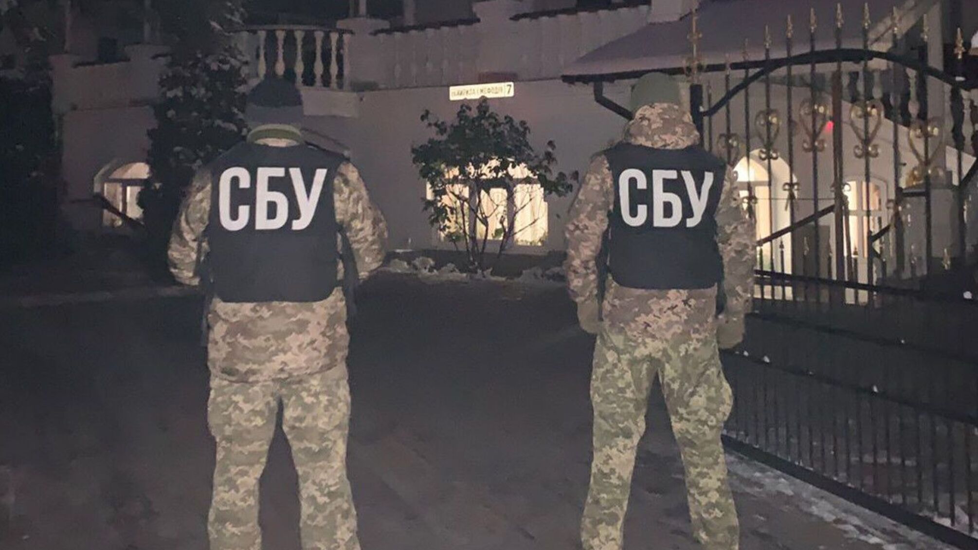 СБУ нагрянула з перевіркою на чергові об'єкти УПЦ (МП) у дев'яти областях України