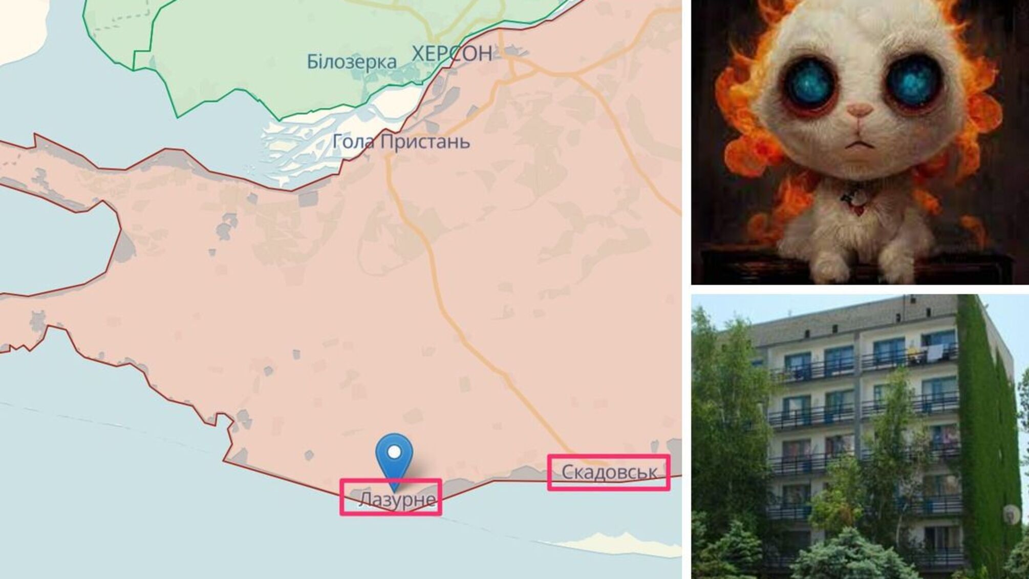 В Скадовске и Лазурном Херсонской области произошел 'хлопок'