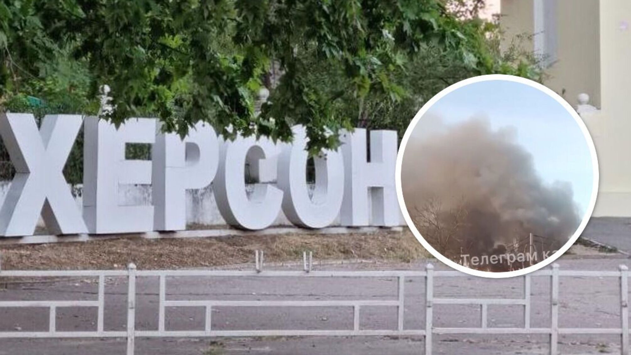 вибух Херсон