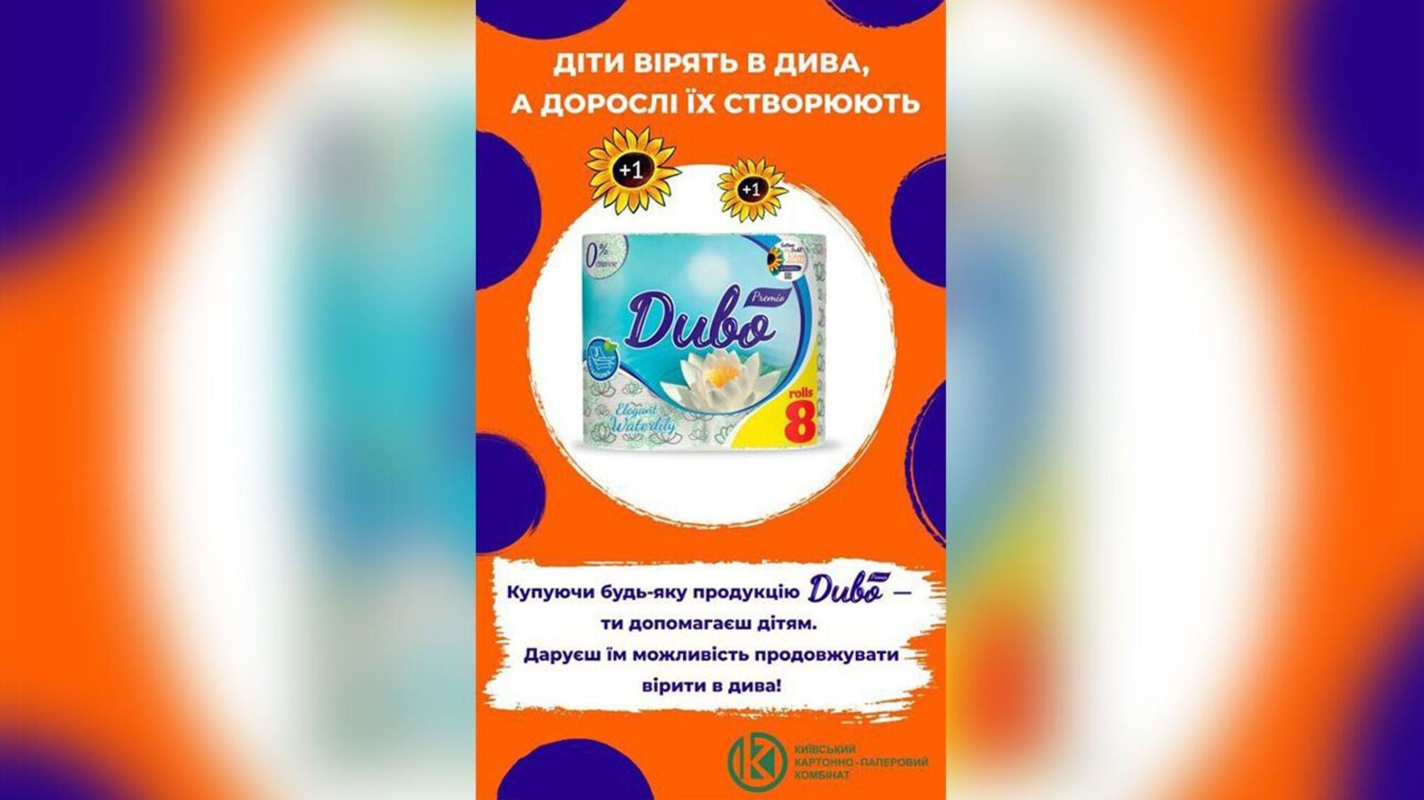 чудо туалетная бумага