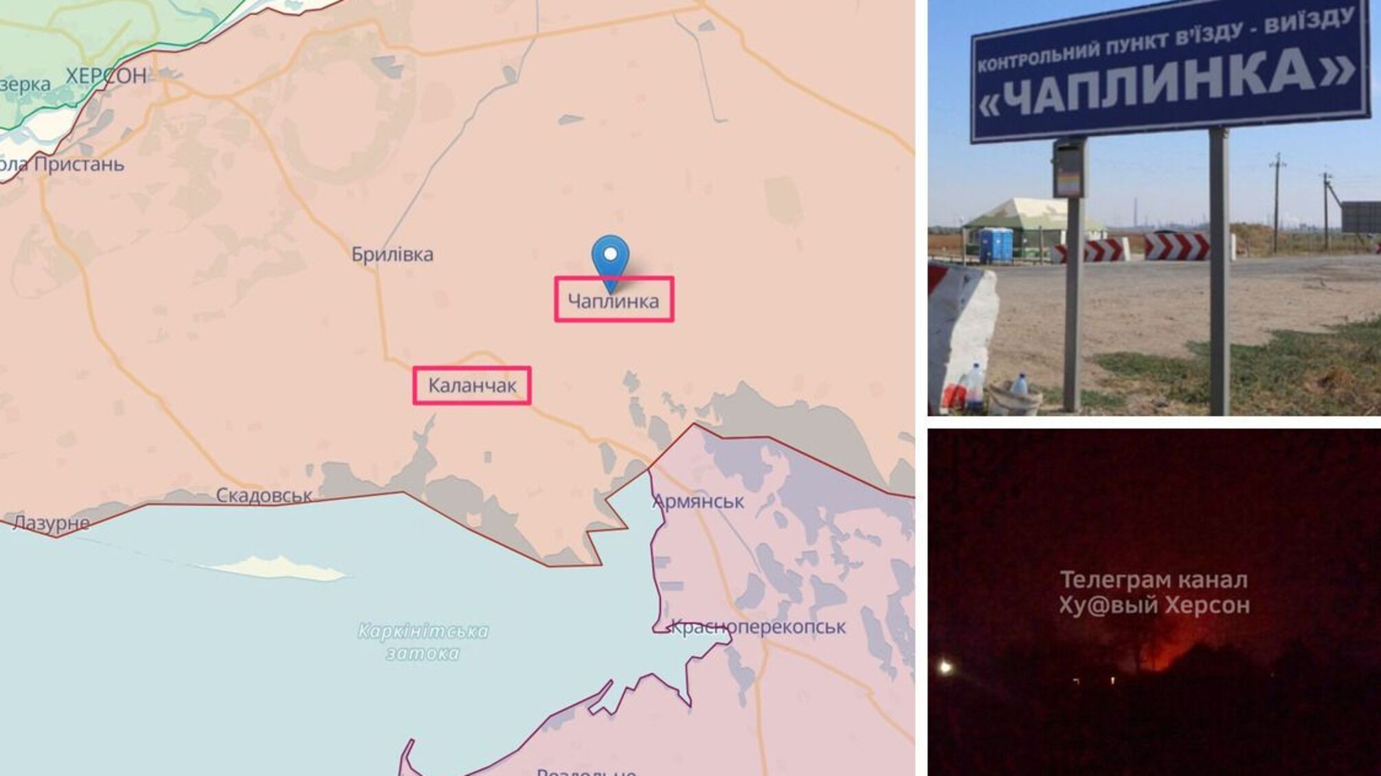 ВСУ подтвердили уничтожение базы оккупантов под Чаплинкой Херсонской области, - Генштаб