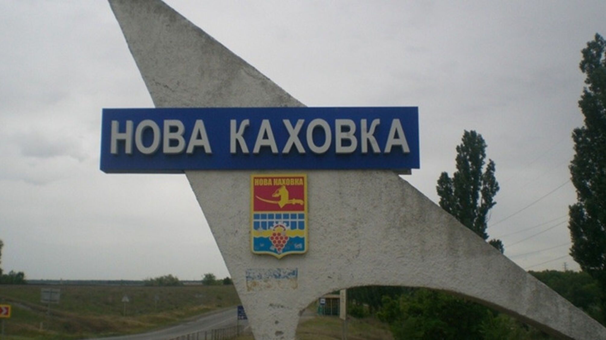 Росіяни відводять частину військ з Каховки та Нової Каховки
