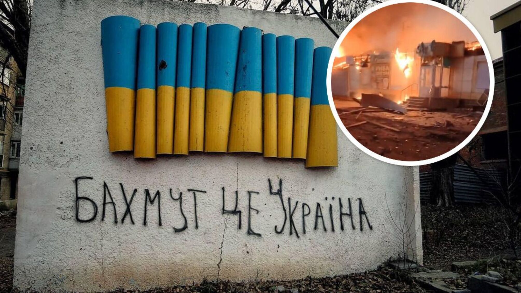 Бахмут на Донеччині