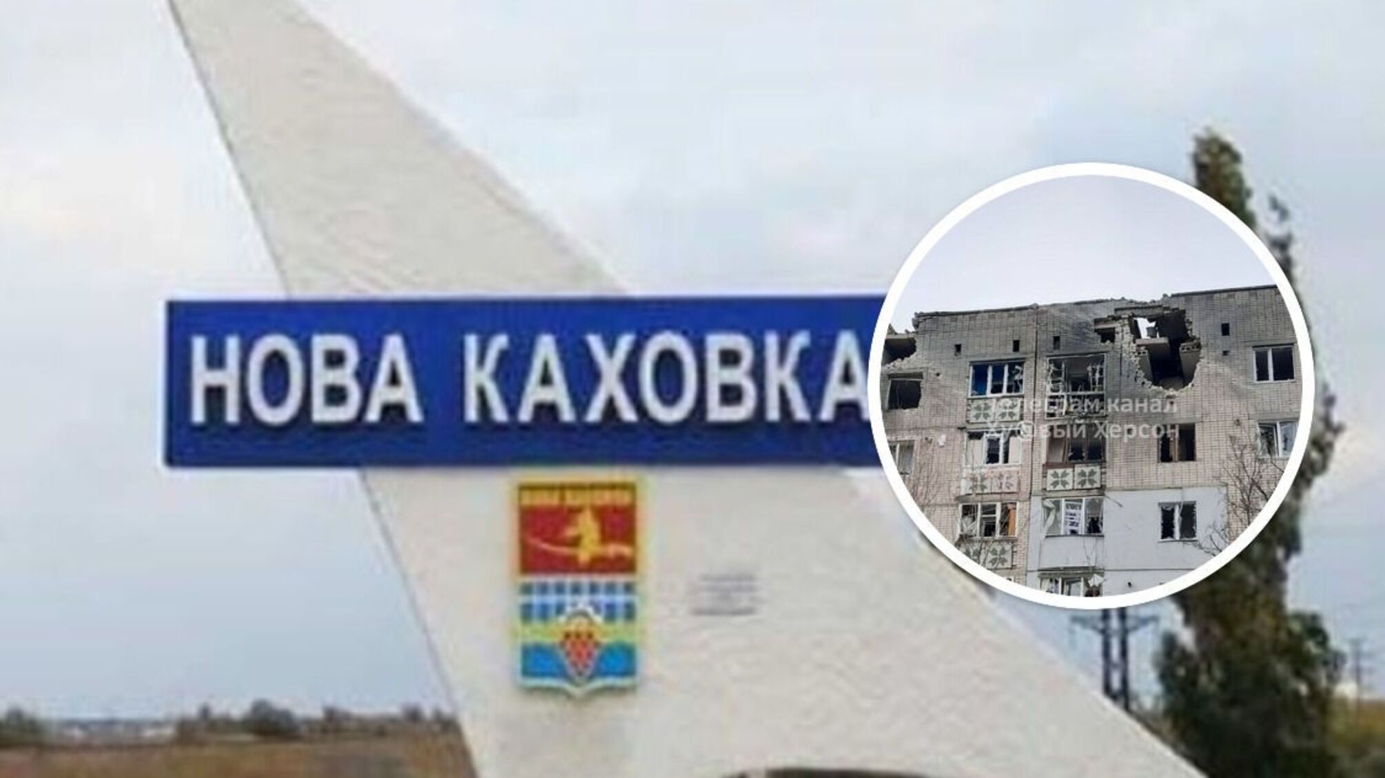 Новая Каховка на Херсонщине