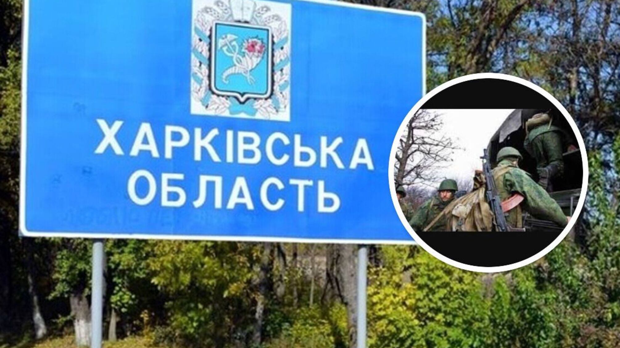 Харківська область