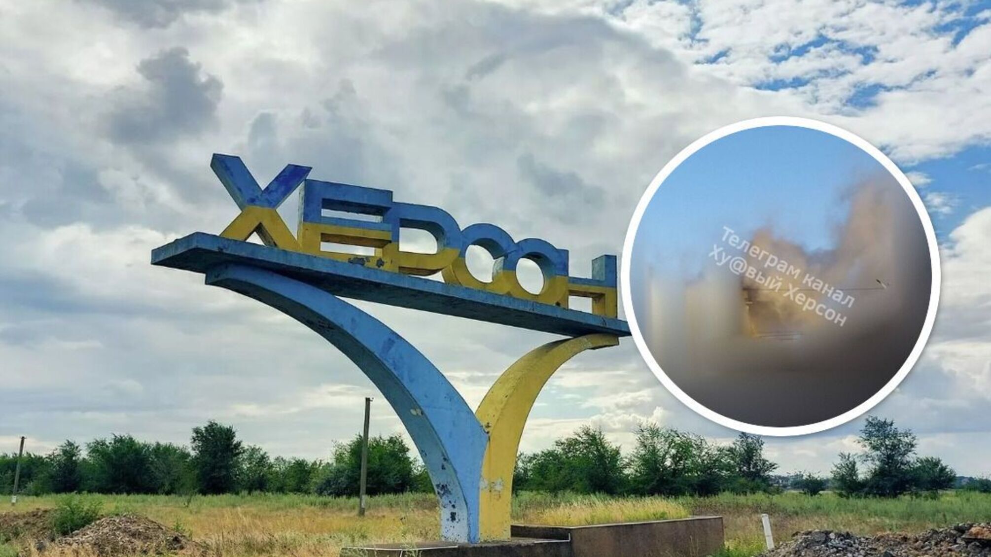 взрыв в Херсоне