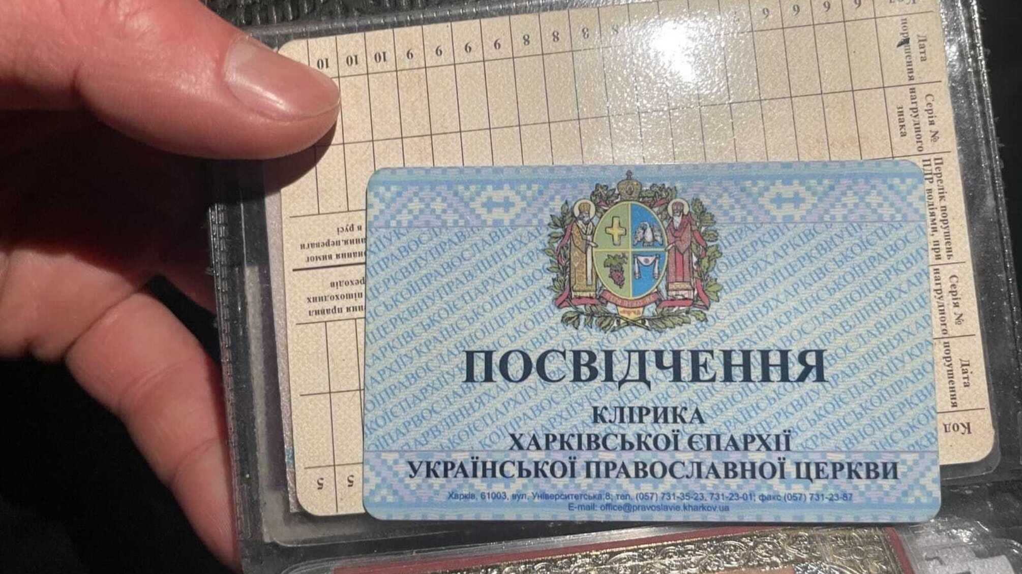 На въезде в Киев задержали священника МП, поддерживавшего контакты с оккупантами