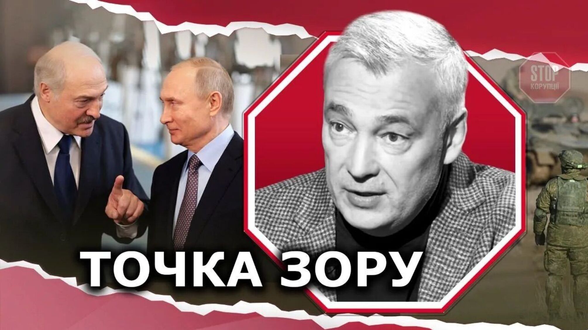 Чего ждать от новой встречи путина и Лукашенко?