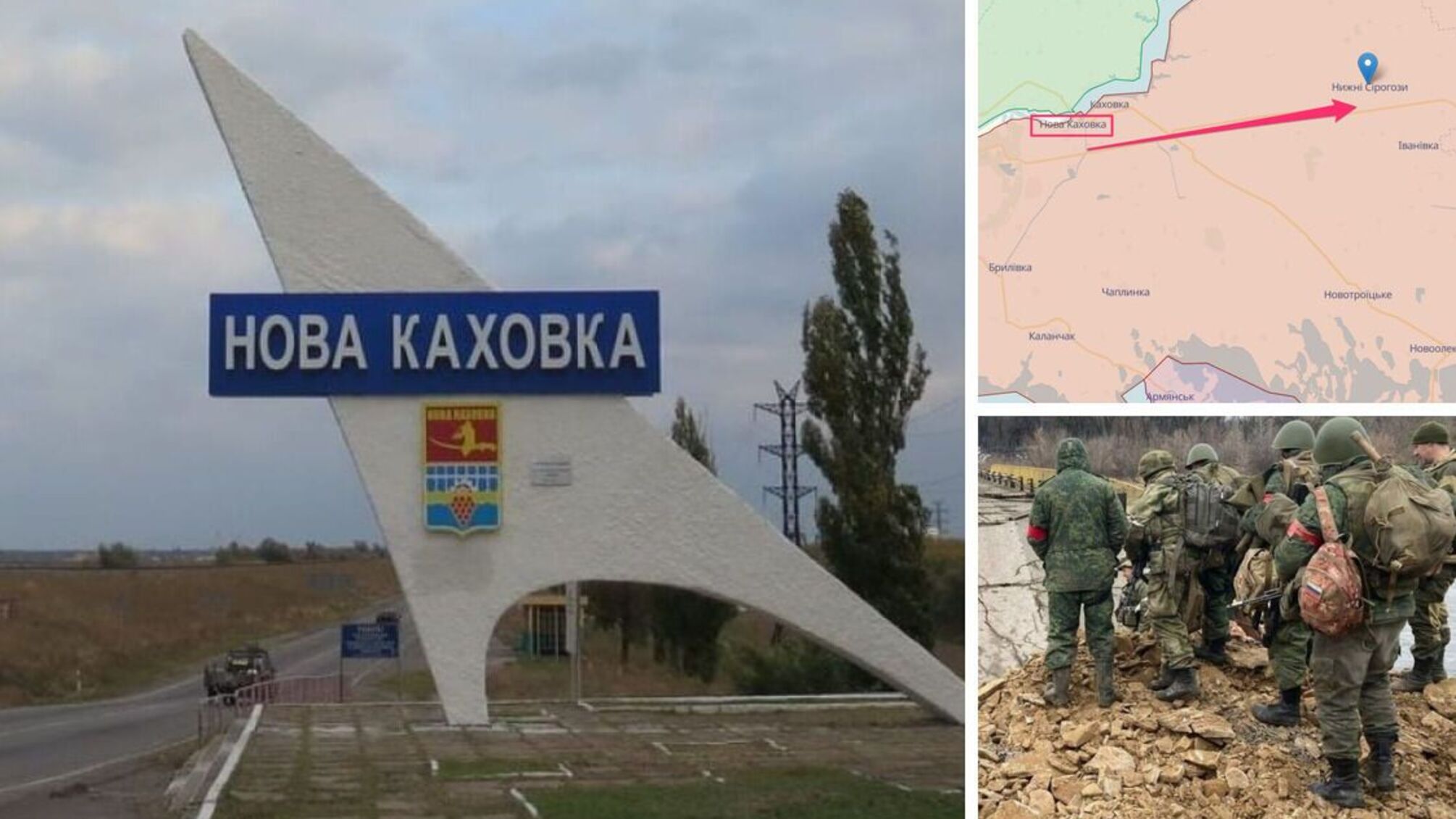 Оккупанты отводят часть войск из Новой Каховки: возможен ли 'жест доброй воли'?