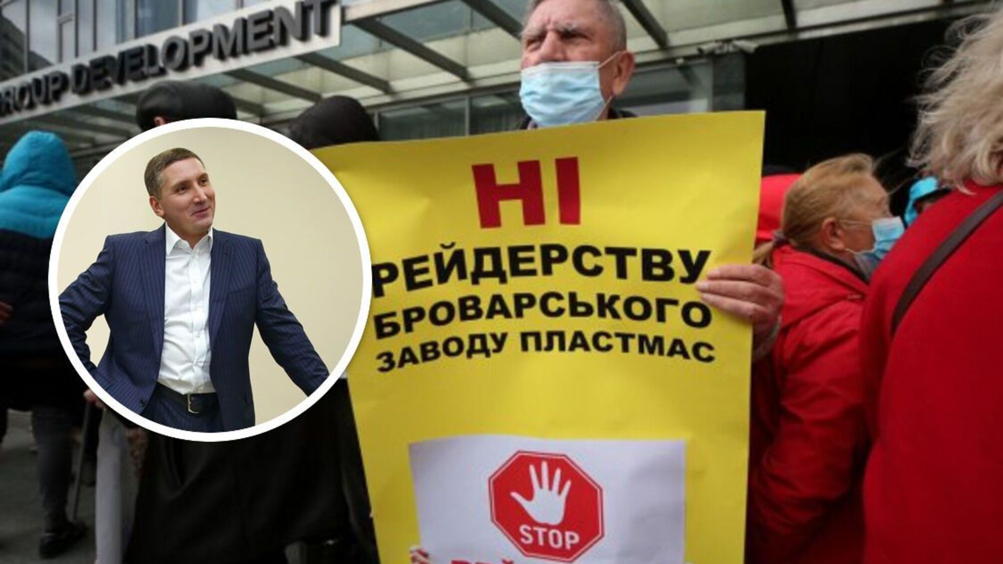 Пророссийский олигарх Полищук захватывает завод под Киевом?