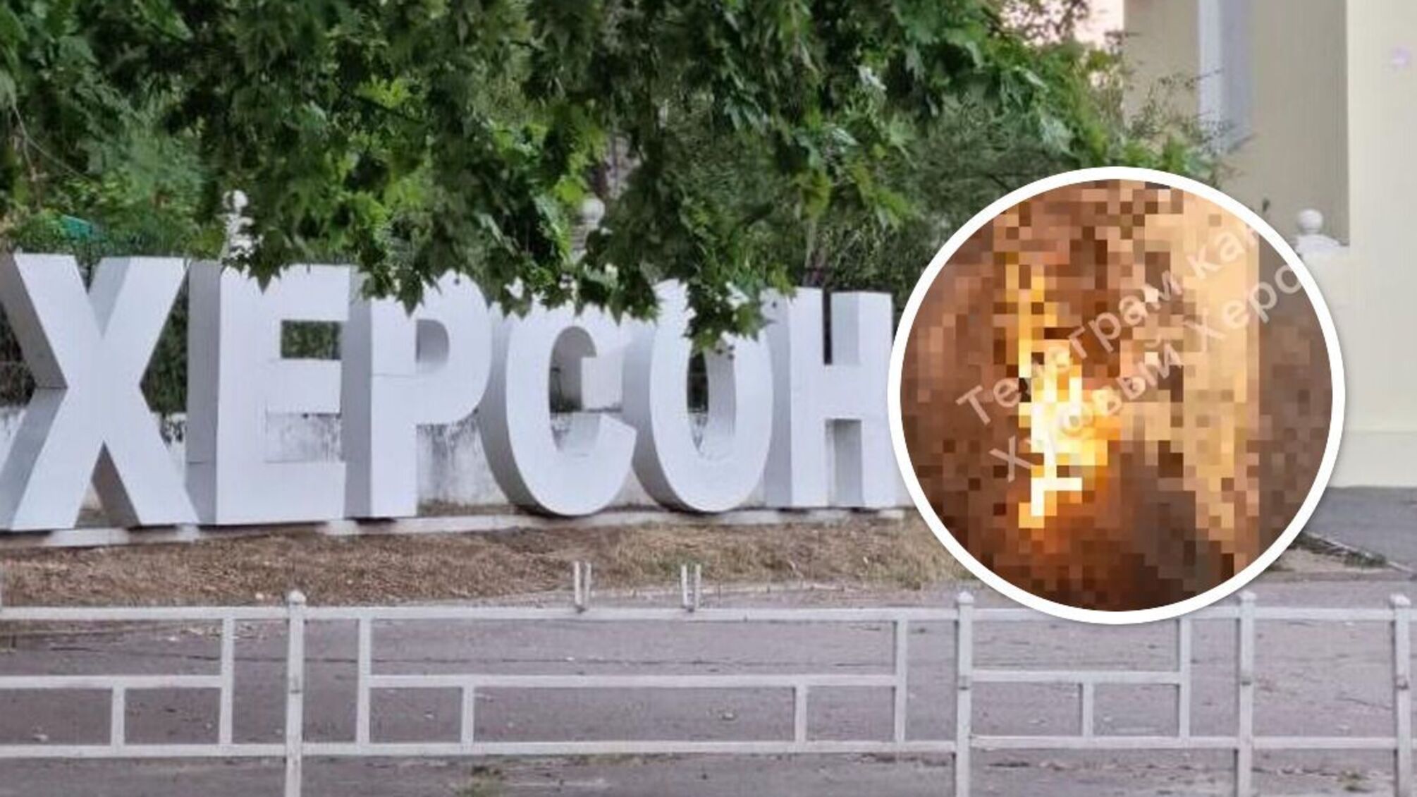 Херсон обстріл і пожежа