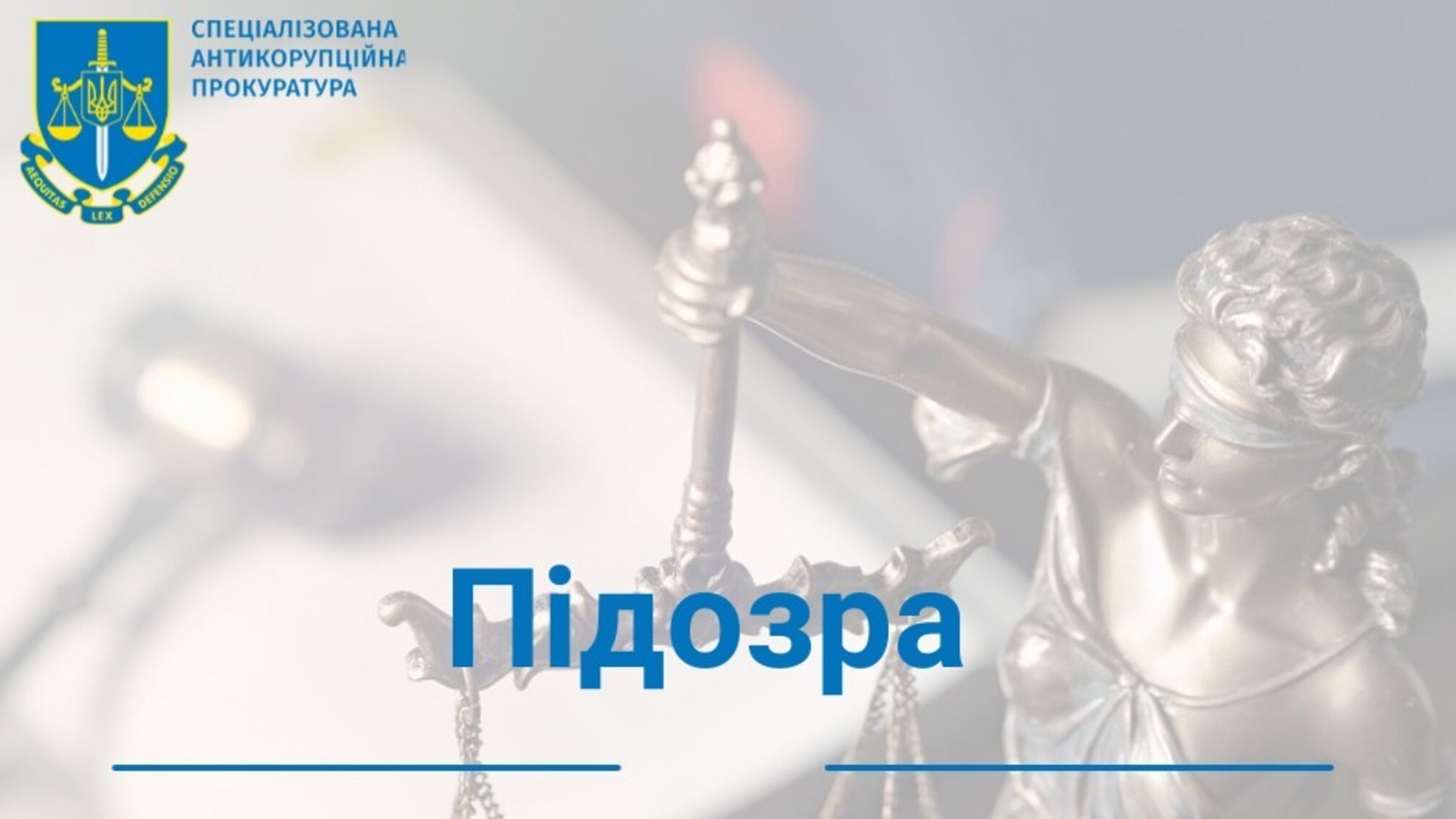 Незаконно завладели 128 млн грн: о подозрении объявлено экс-главе Совета, работникам СБУ и АРМА