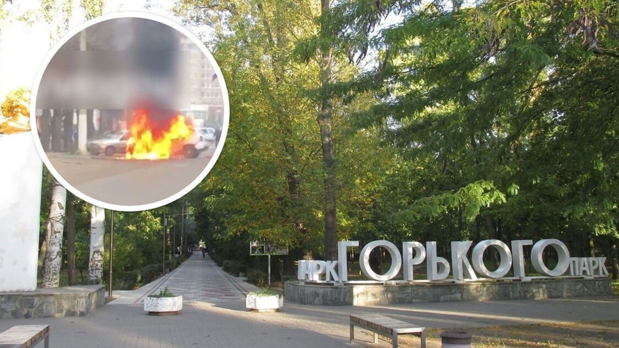 Поблизу парку Горького в Мелітополі вибухнуло авто