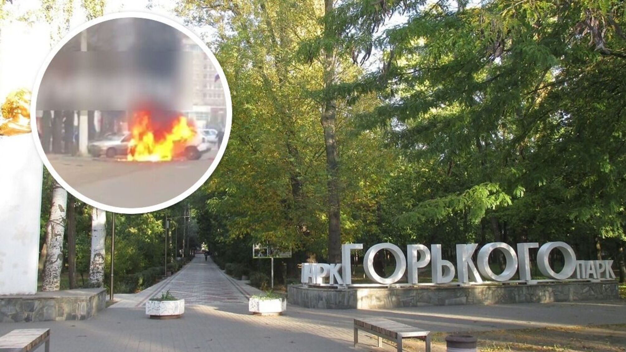 Вблизи парка Горького в Мелитополе взорвалось авто